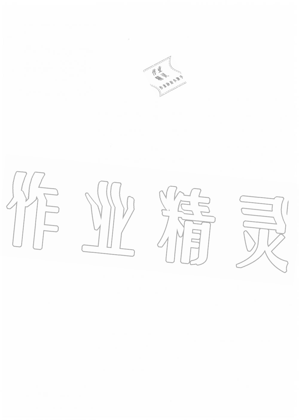 2020年中考總復(fù)習(xí)長江出版社九年級數(shù)學(xué)中考用書 第2頁