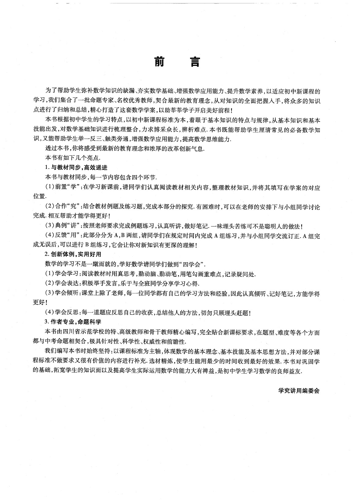 2022年育才金典七年级数学下册北师大版参考答案第1页参考答案