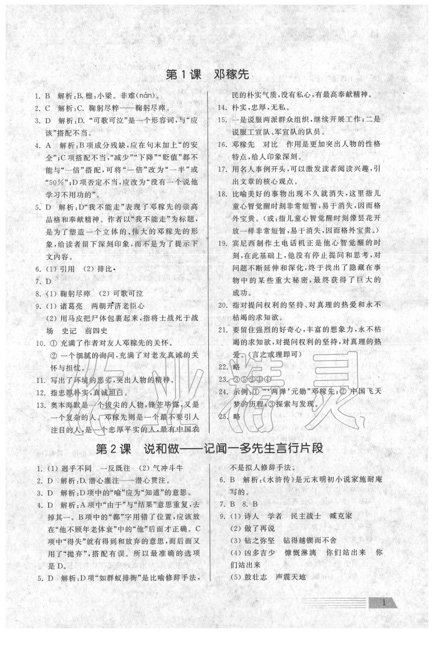 全国第七次人口普查测试答案_第七次全国人口普查(2)