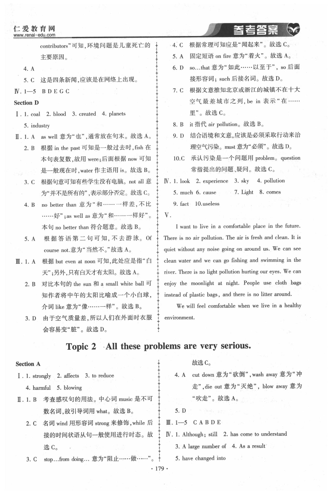 2020年仁爱英语同步练习簿九年级上下册合订本仁爱版 参考答案第8页