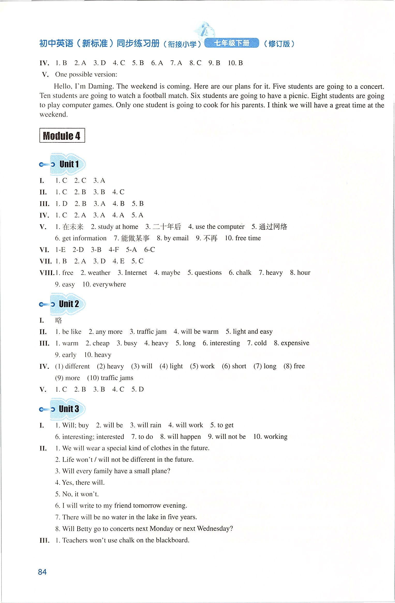 2020年初中英語同步練習(xí)冊七年級(jí)下冊外研版外語教學(xué)與研究出版社 第4頁