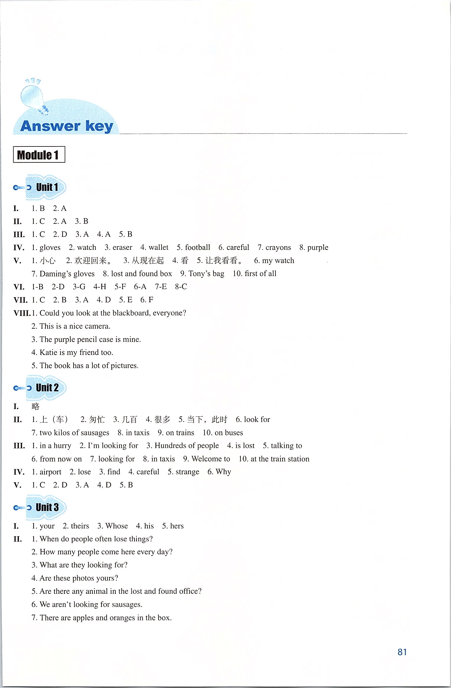 2020年初中英語同步練習(xí)冊七年級下冊外研版外語教學(xué)與研究出版社 第1頁