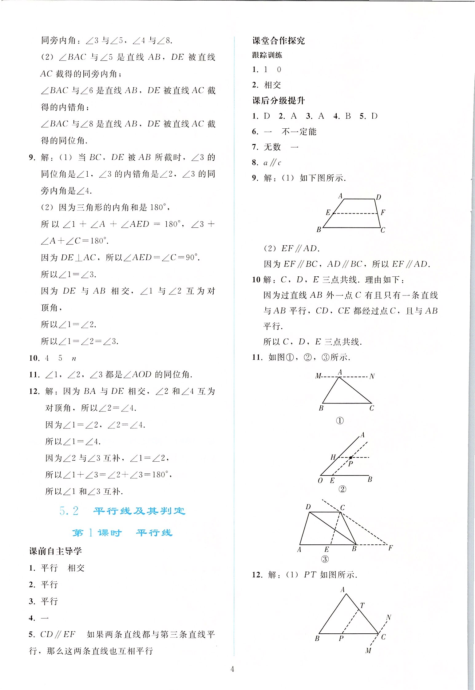 2020年同步轻松练习七年级数学下册人教版 第3页