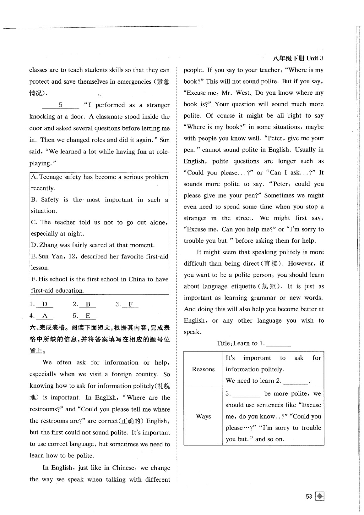 2020年名校金典課堂八年級(jí)英語(yǔ)下冊(cè)人教版成都專版 參考答案第59頁(yè)