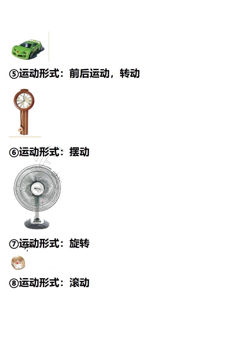 2020年知識(shí)與能力訓(xùn)練三年級(jí)科學(xué)下冊教科版 第3頁