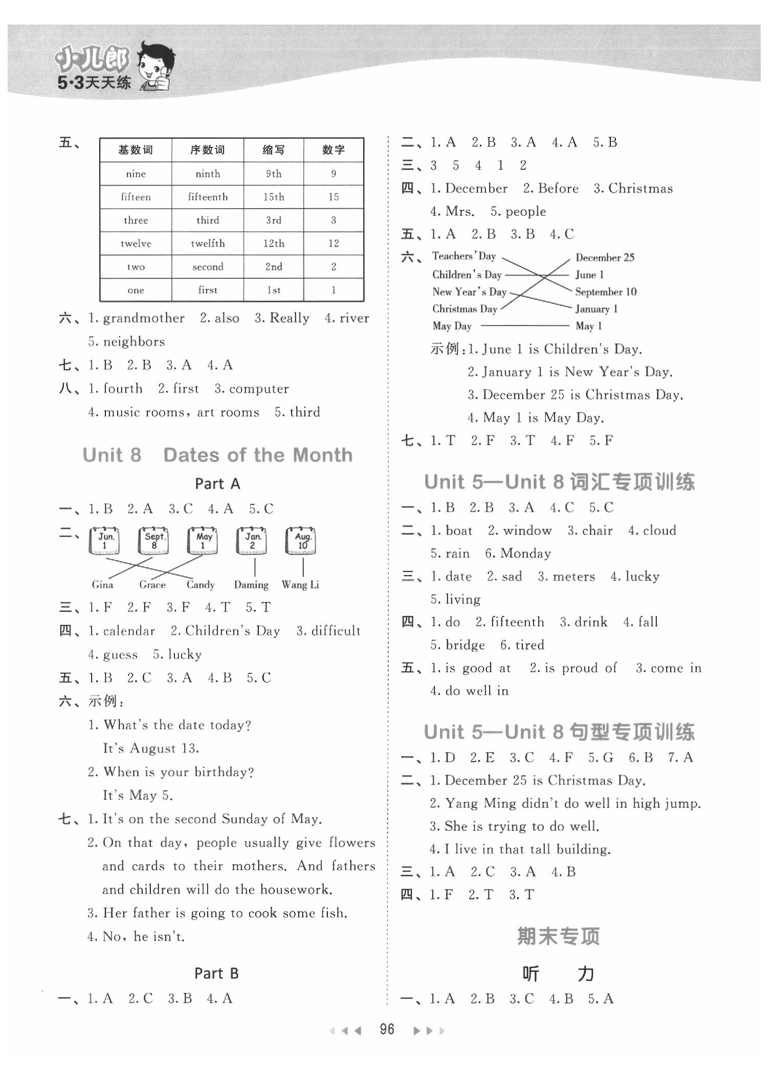 2020年53天天練五年級英語下冊閩教版 第4頁