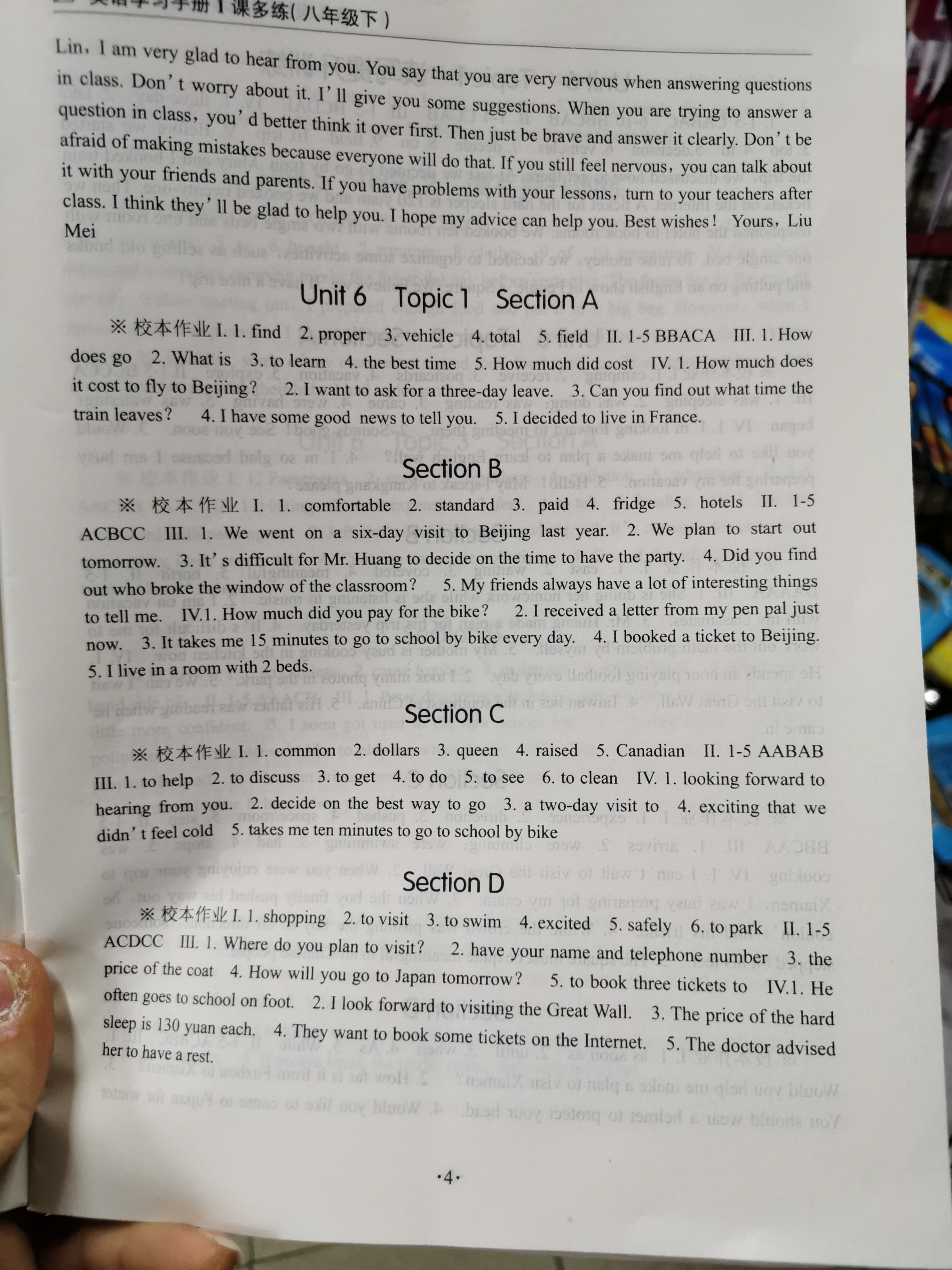 2020年英语学习手册1课多练八年级英语下册仁爱版福建专版 第5页