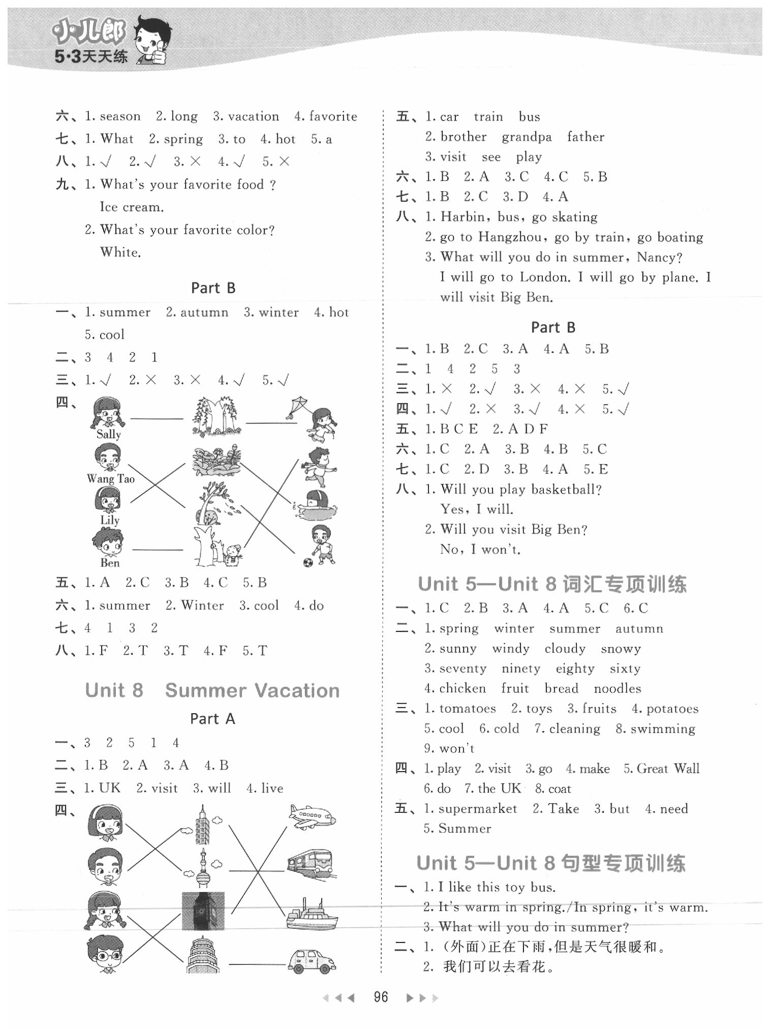 2020年53天天練四年級英語下冊閩教版 參考答案第4頁