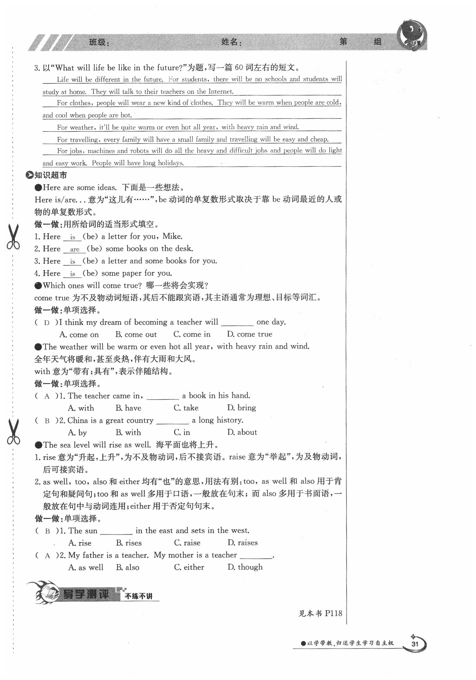 2020年金太陽導(dǎo)學(xué)案七年級(jí)英語下冊(cè)外研版 第33頁