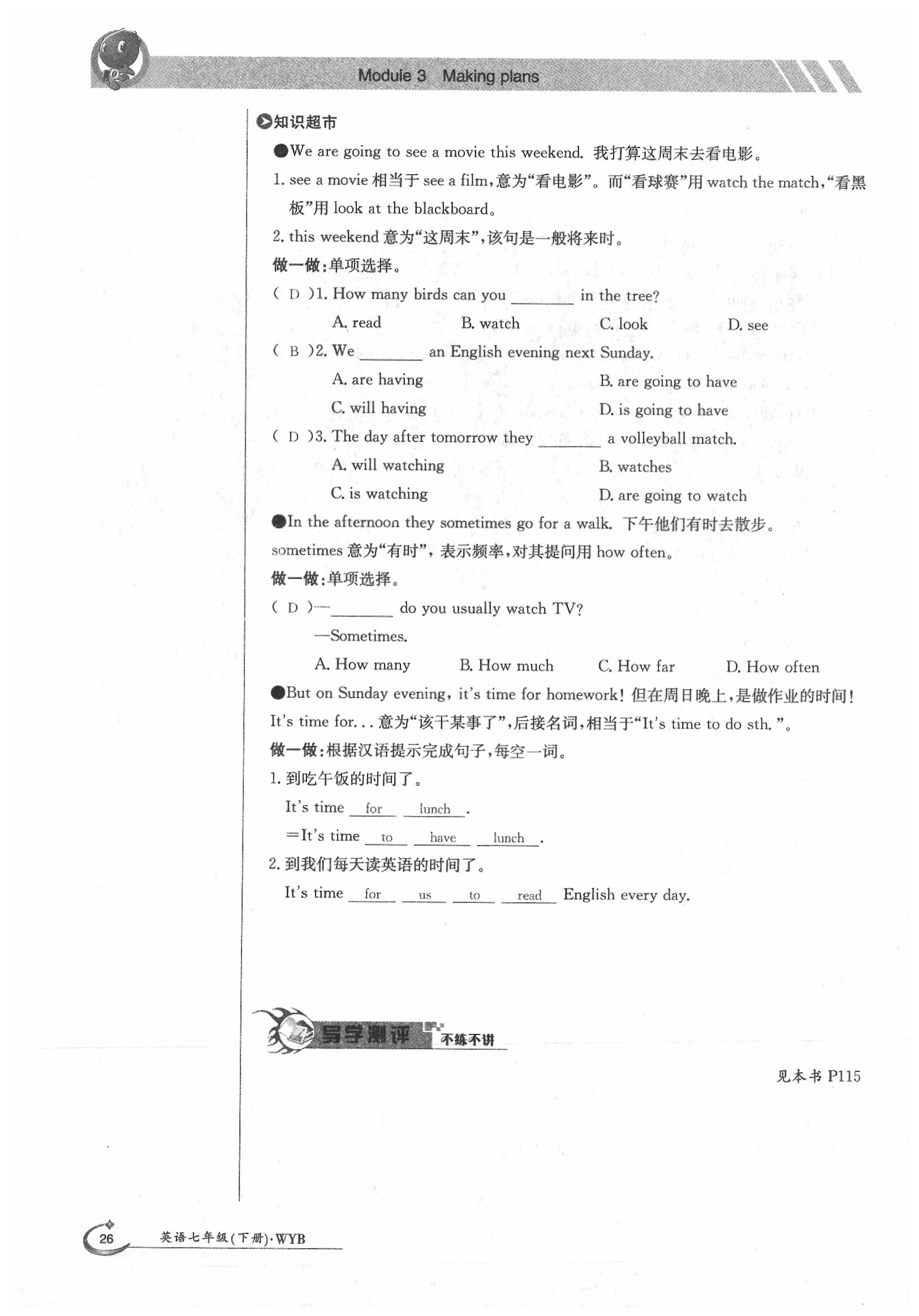 2020年金太陽導(dǎo)學(xué)案七年級英語下冊外研版 第28頁