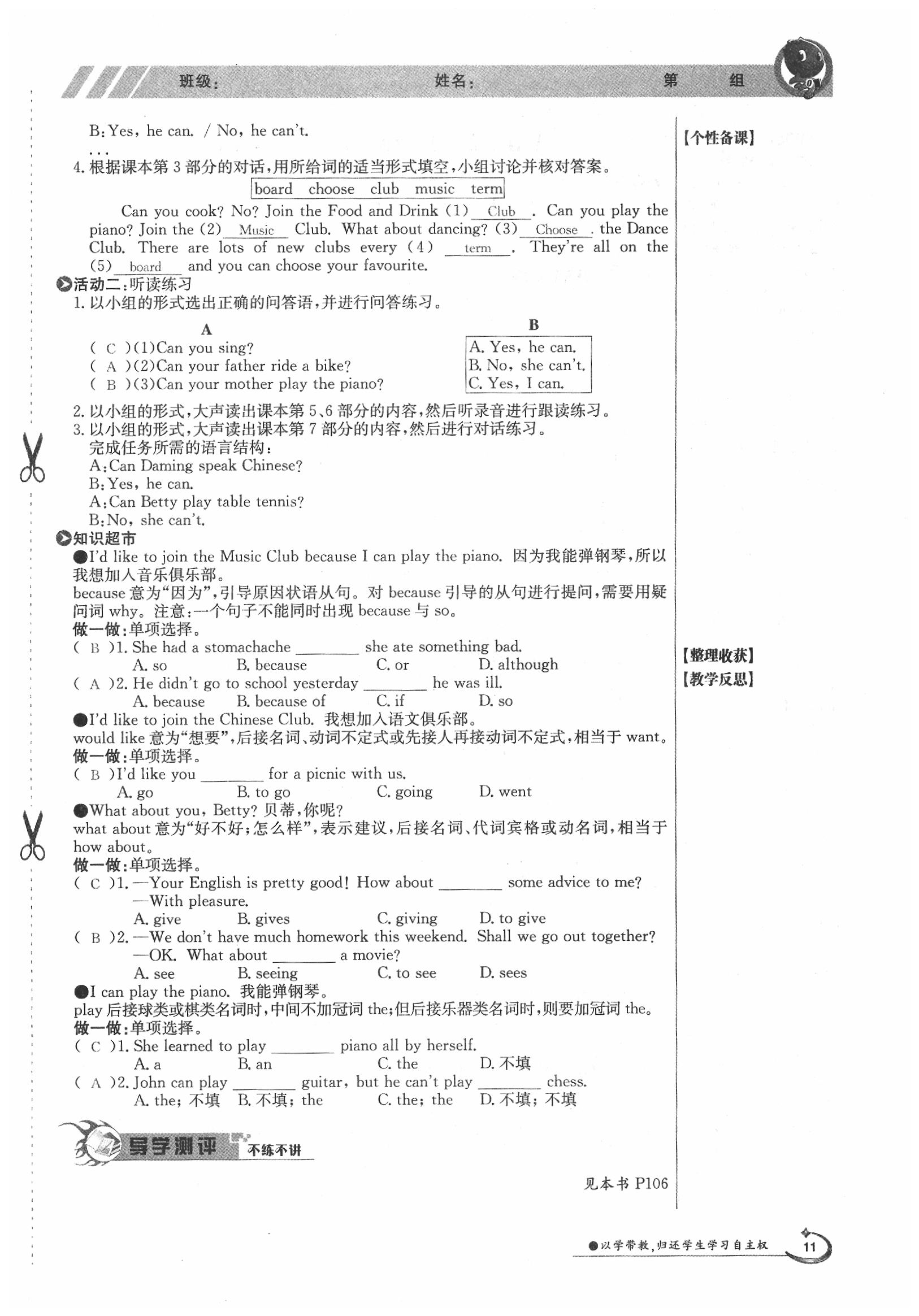 2020年金太陽導學案七年級英語下冊外研版 第13頁