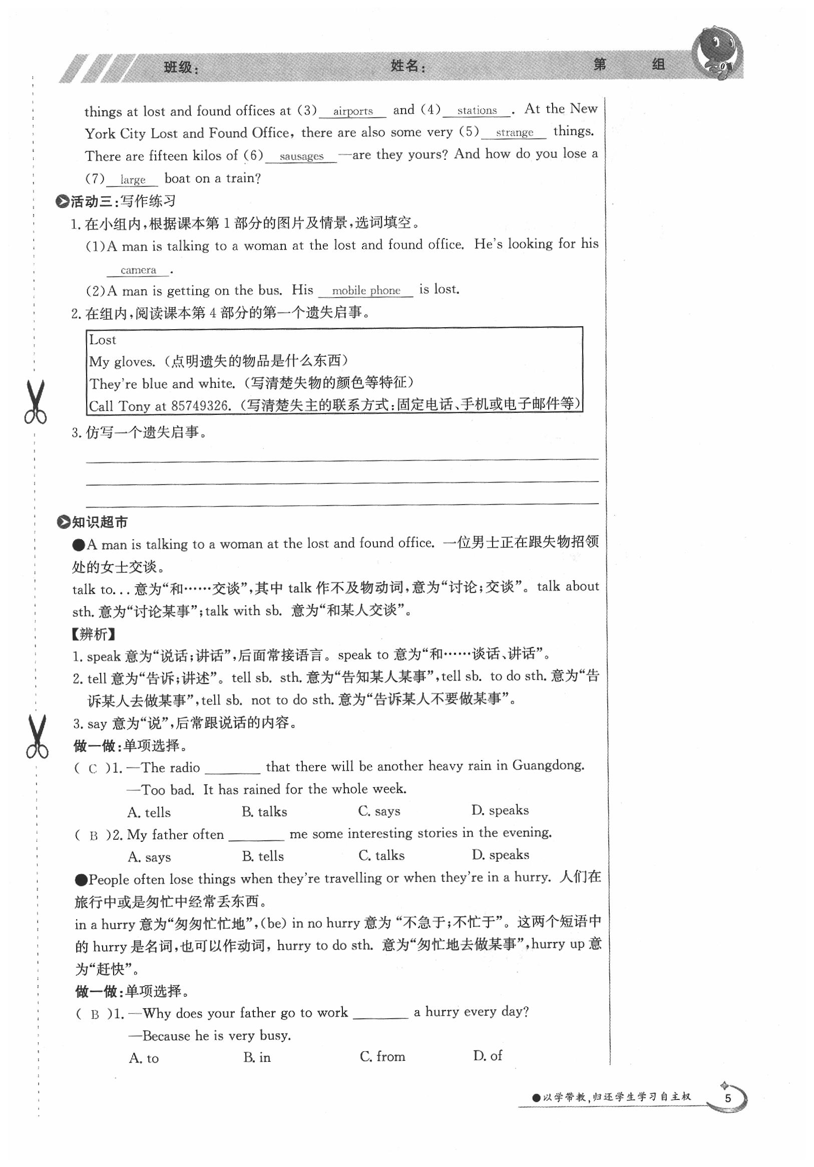 2020年金太陽(yáng)導(dǎo)學(xué)案七年級(jí)英語(yǔ)下冊(cè)外研版 第7頁(yè)