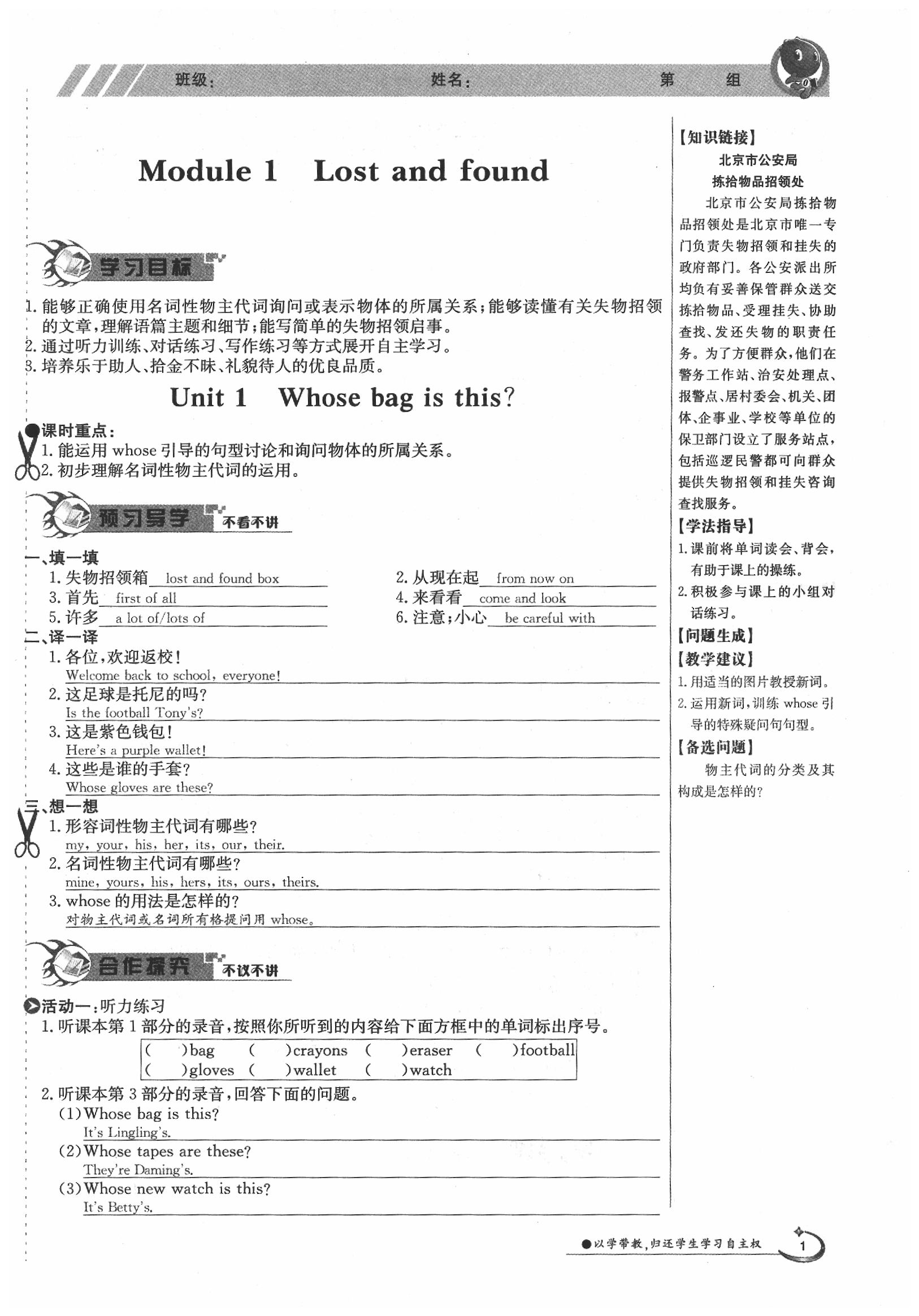 2020年金太陽導學案七年級英語下冊外研版 第3頁