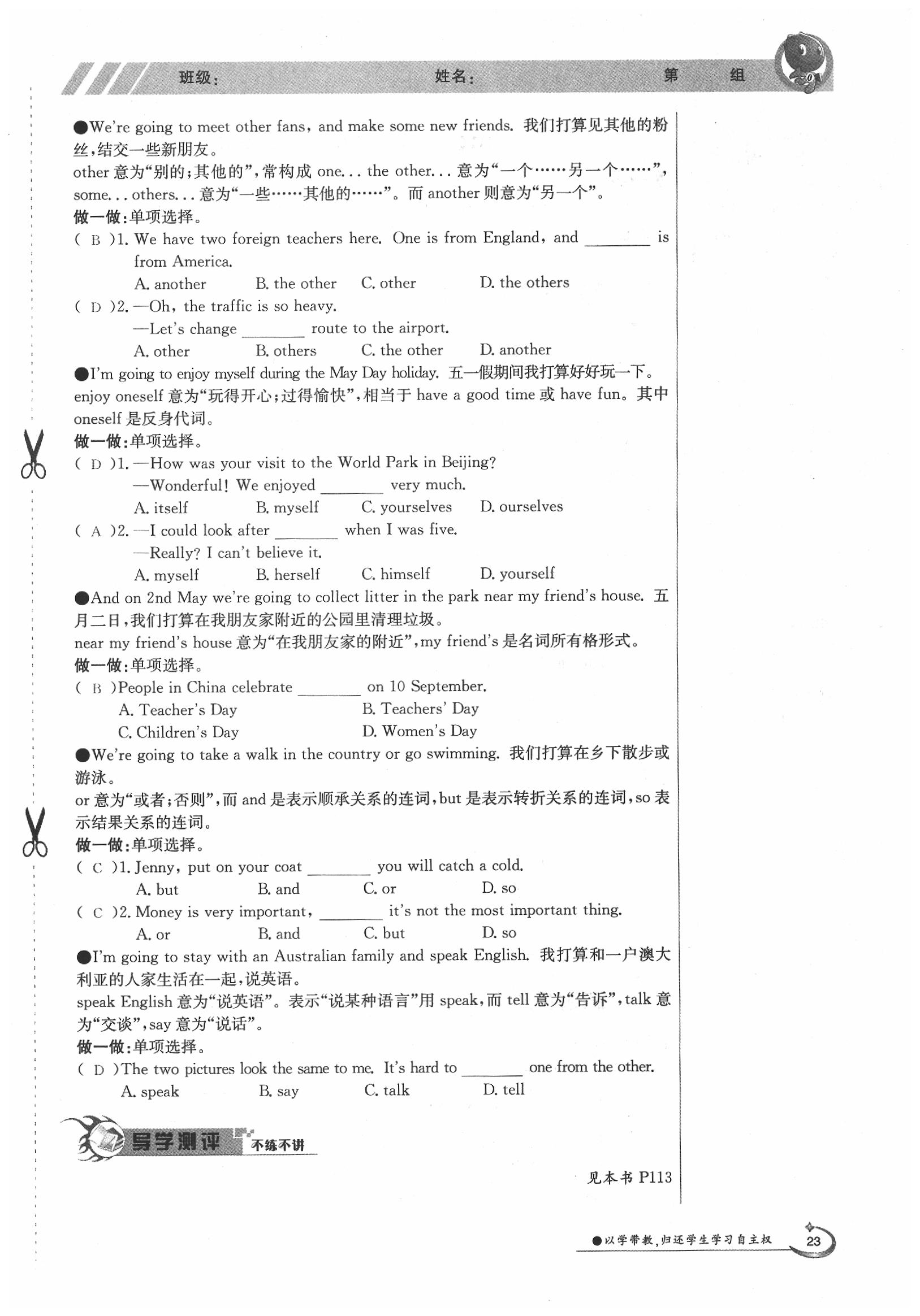 2020年金太陽導學案七年級英語下冊外研版 第25頁