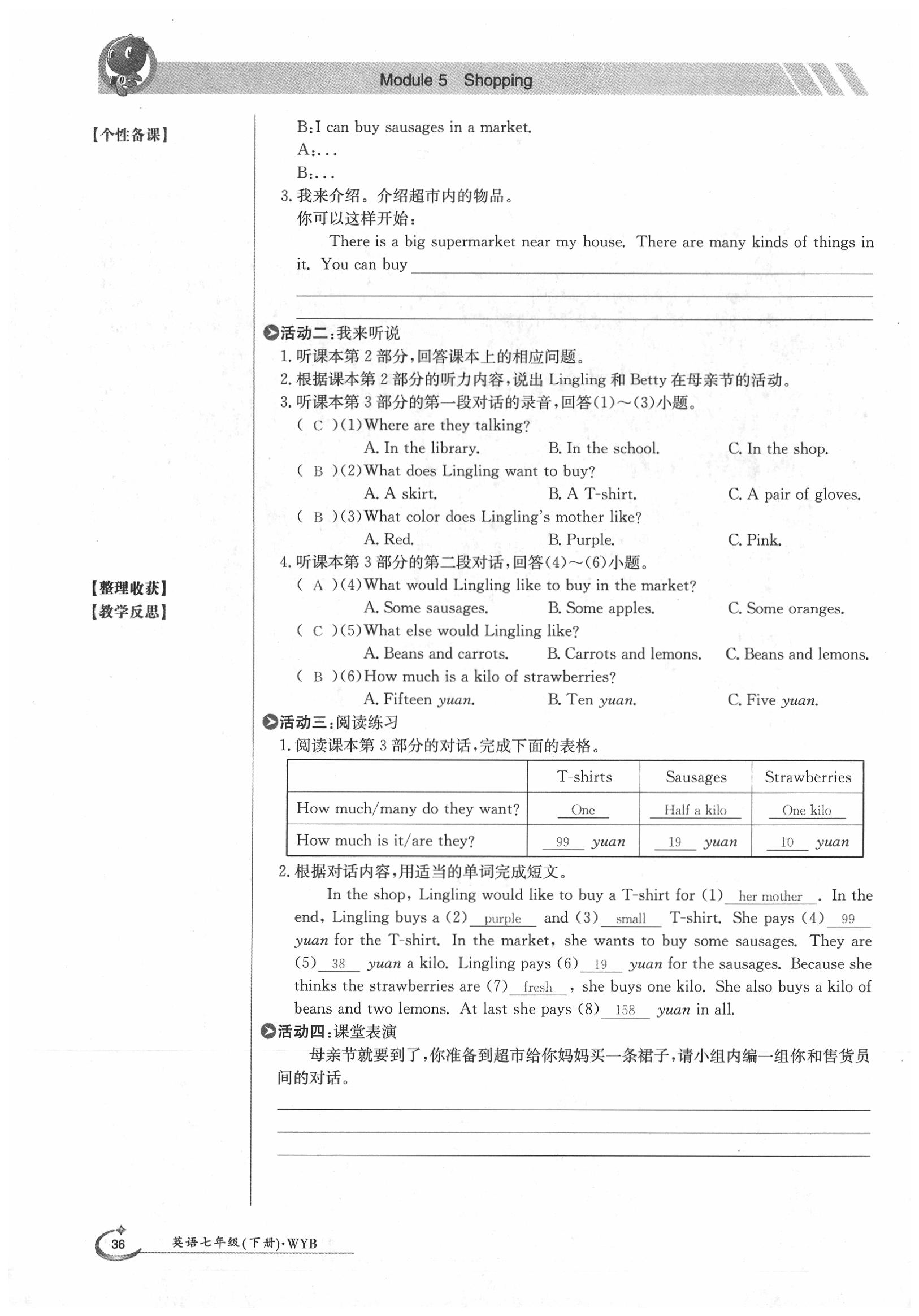 2020年金太陽導學案七年級英語下冊外研版 第38頁