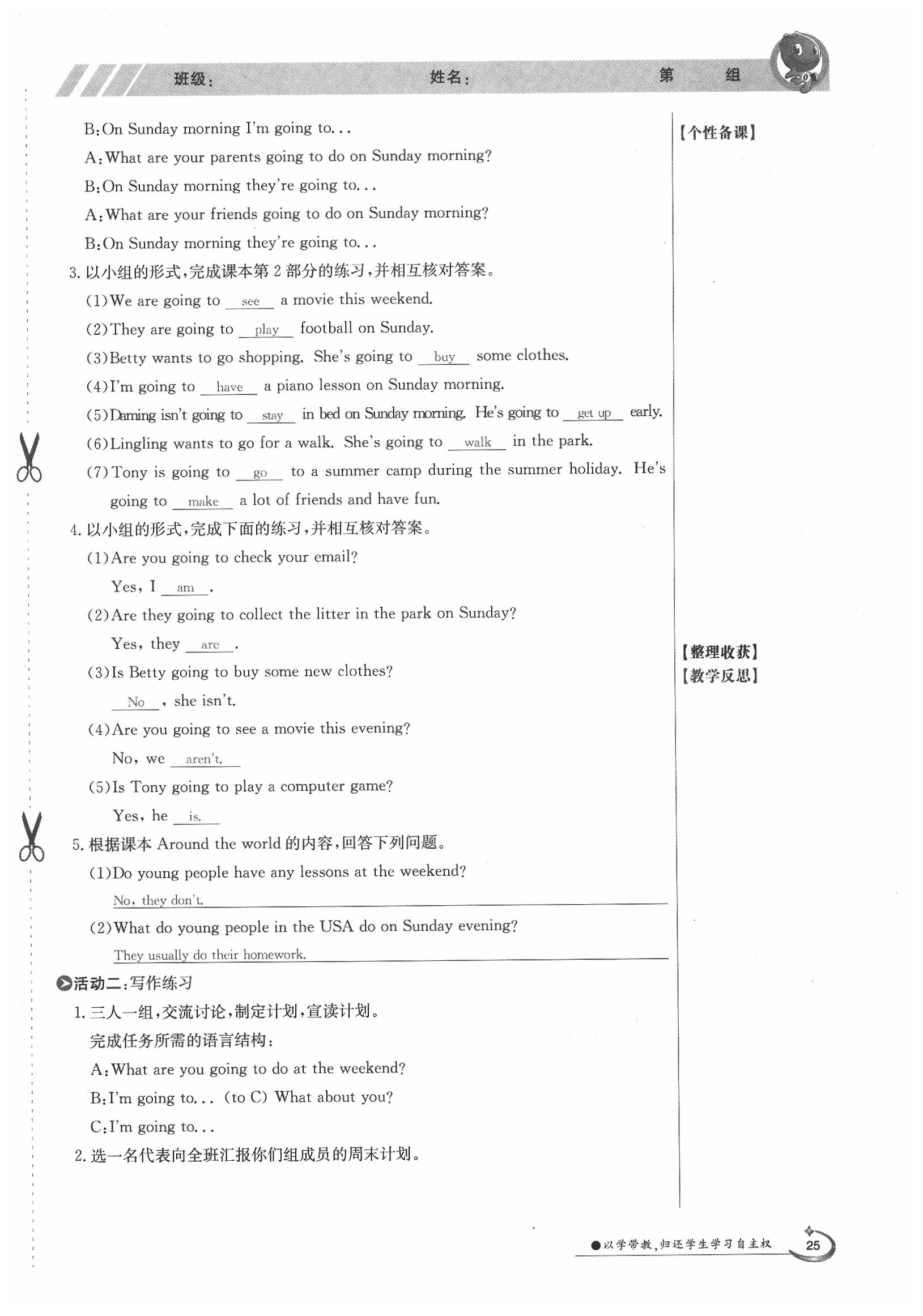 2020年金太陽(yáng)導(dǎo)學(xué)案七年級(jí)英語(yǔ)下冊(cè)外研版 第27頁(yè)