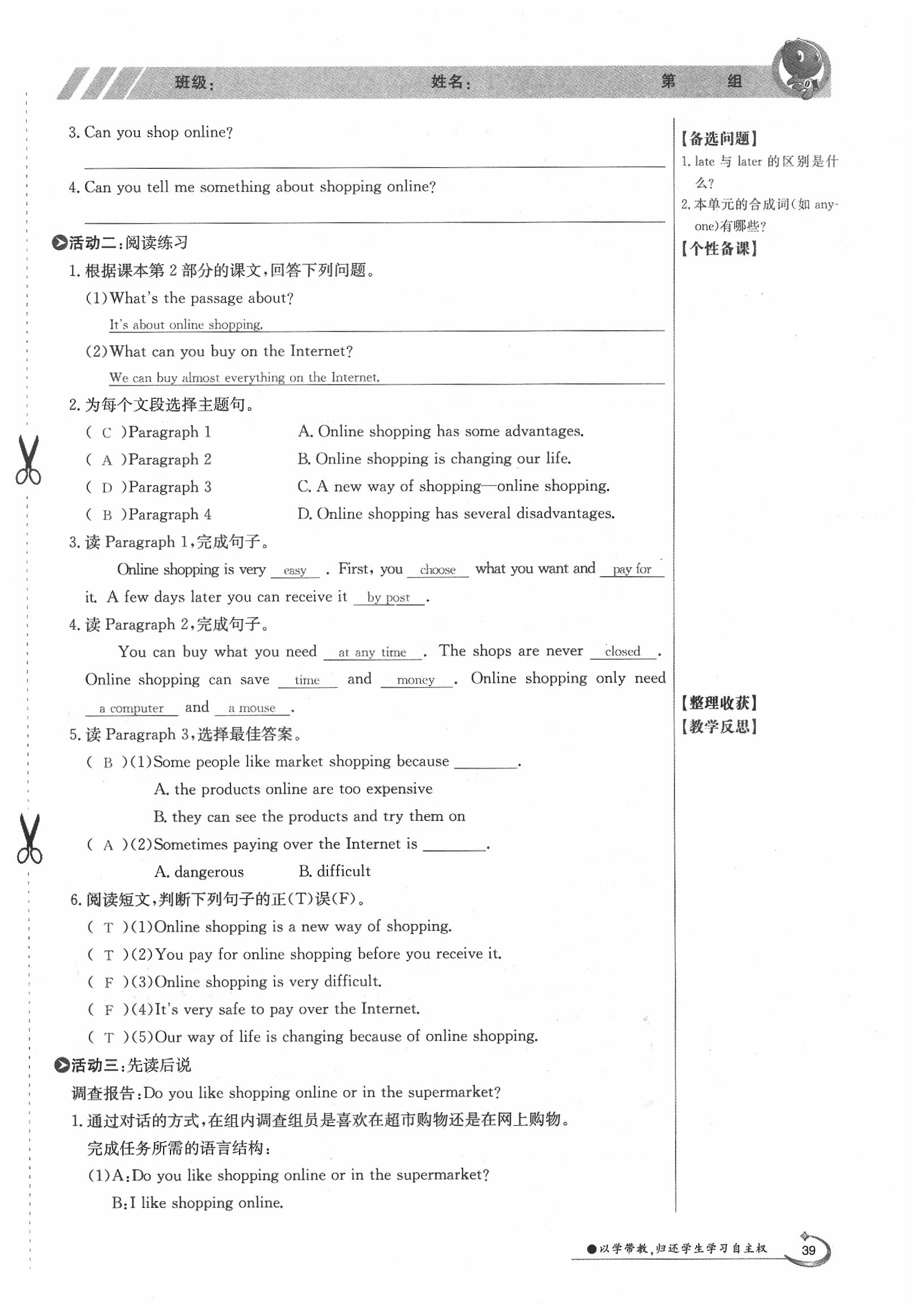 2020年金太陽導(dǎo)學(xué)案七年級英語下冊外研版 第41頁