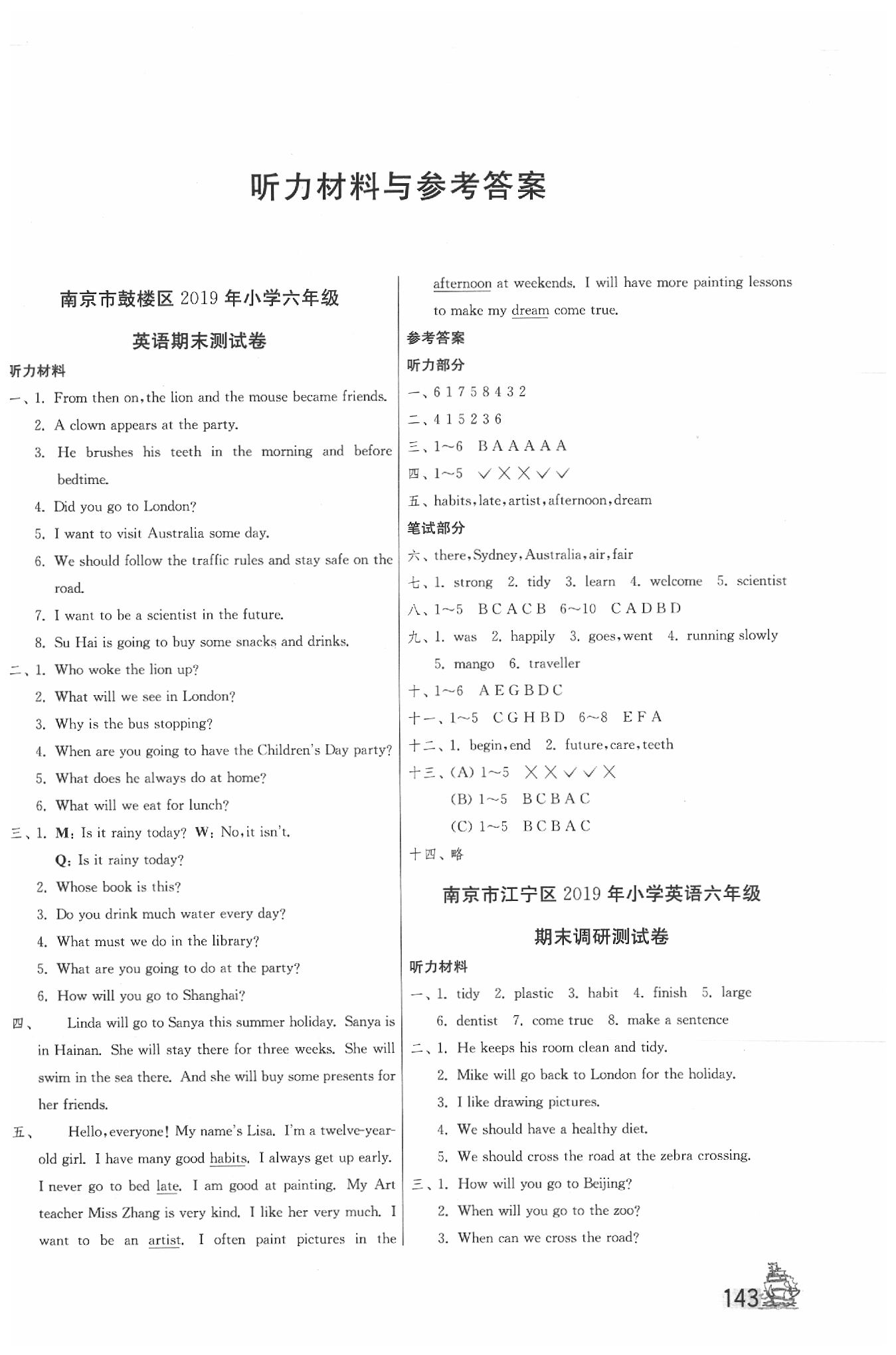 2020年考必勝江蘇省小學畢業(yè)升學考試試卷精選六年級英語 第1頁