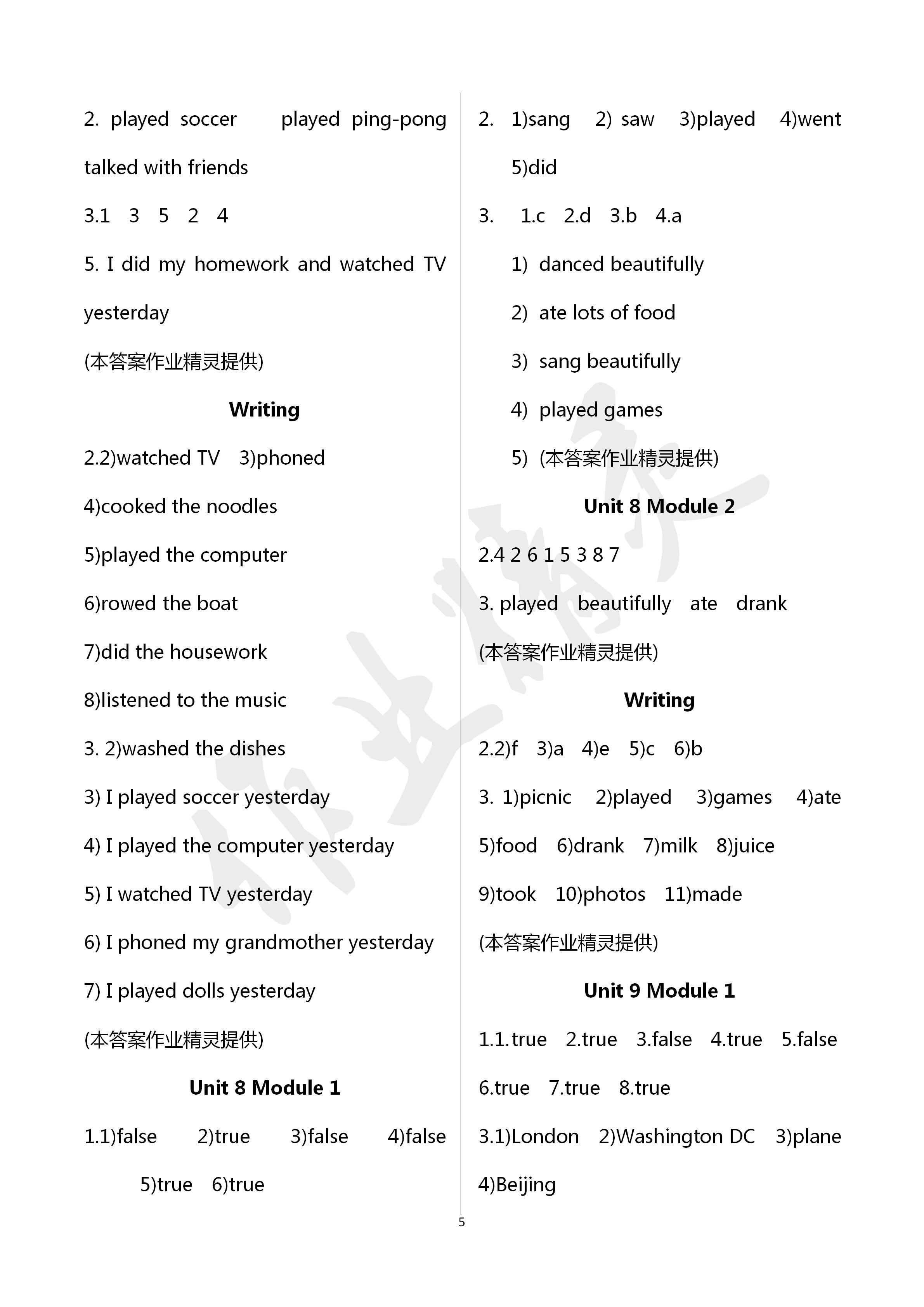 2020年英語課堂活動與課后評價四年級下冊外研版三起 第5頁