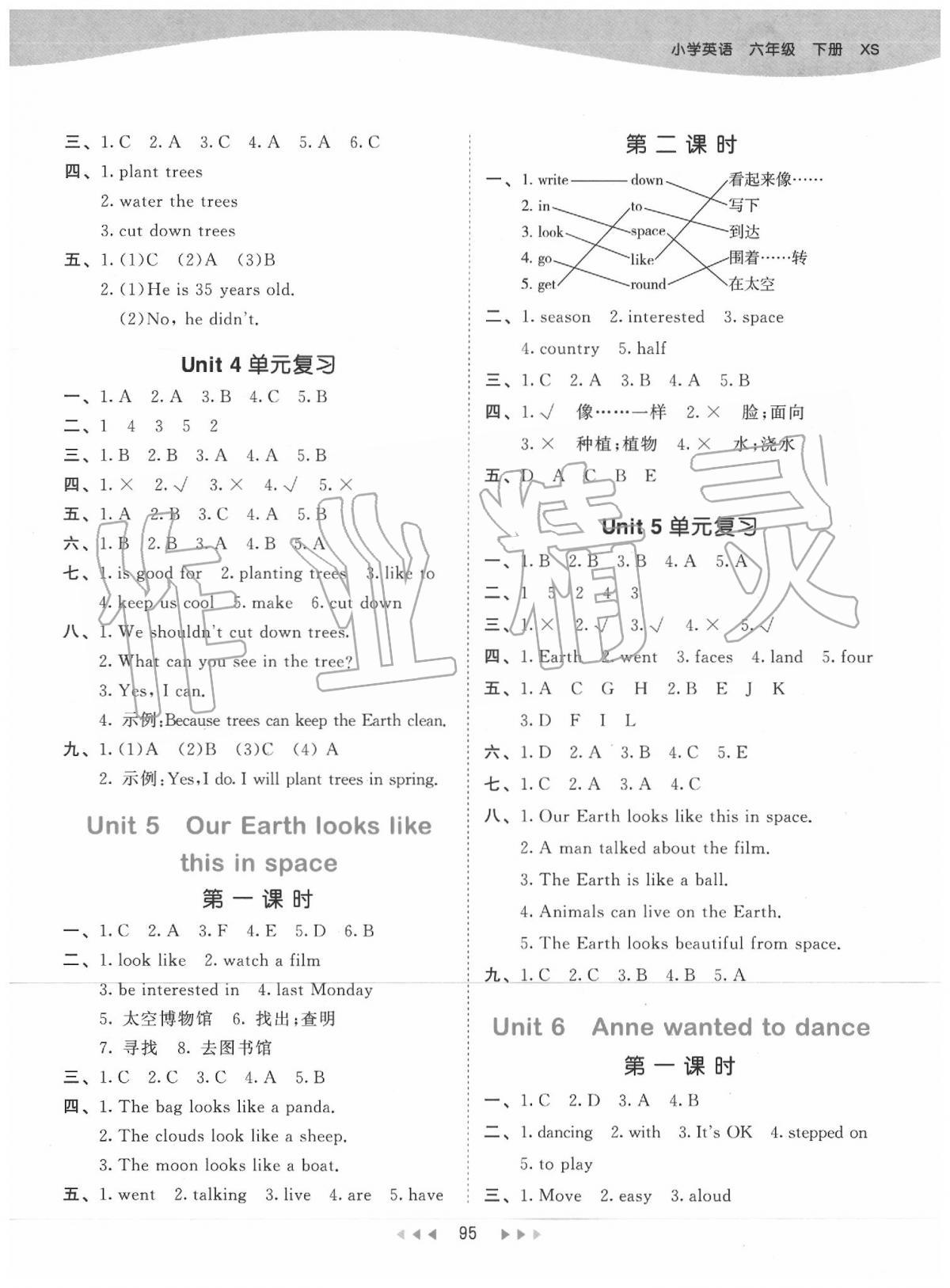 2020年53天天練六年級(jí)英語(yǔ)下冊(cè)湘少版 第3頁(yè)