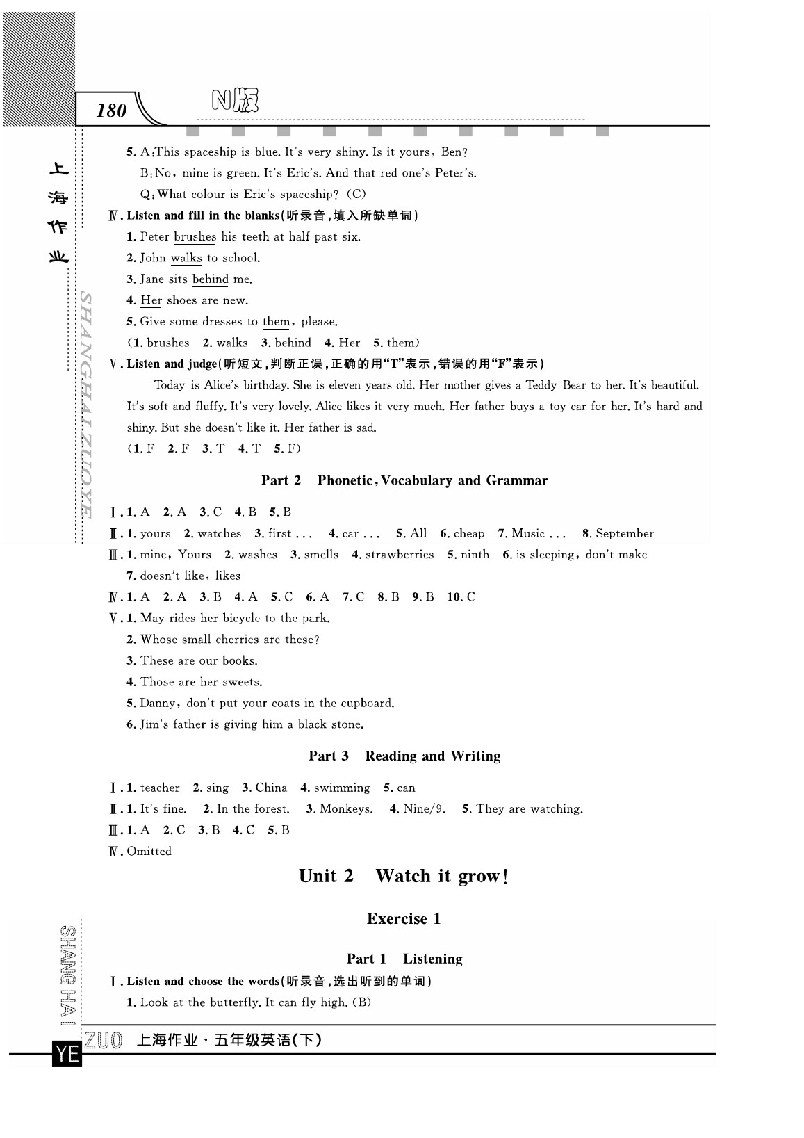 2020年上海作業(yè)五年級英語下冊人教版 第4頁