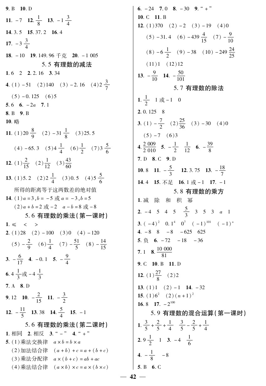 2020年金牌教練六年級(jí)數(shù)學(xué)下冊(cè)人教版 第2頁(yè)