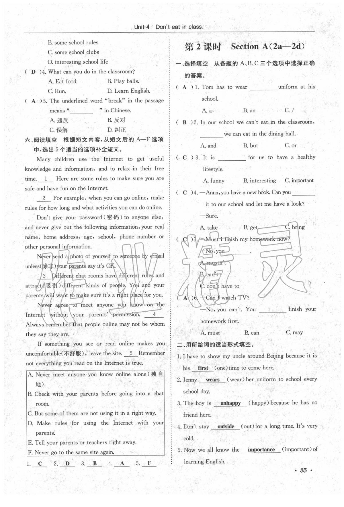 2020年蓉城學(xué)霸七年級(jí)英語(yǔ)下冊(cè)人教版 第35頁(yè)