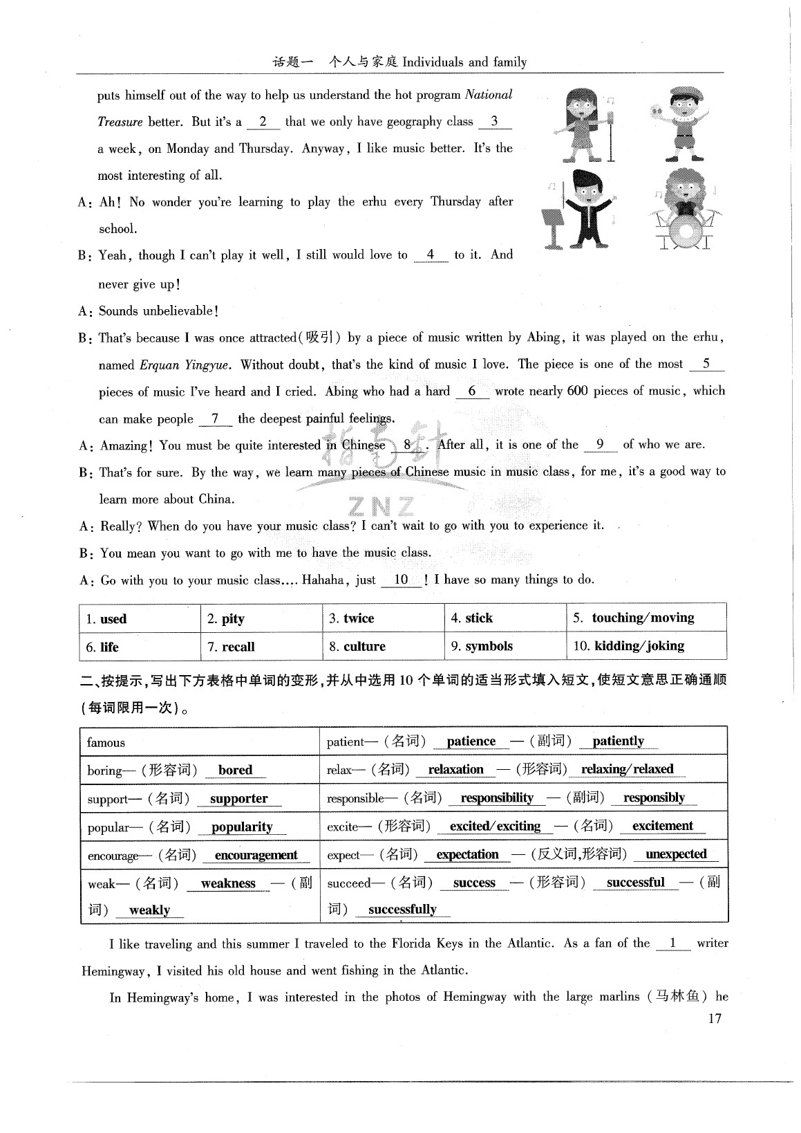 2020年中考英語(yǔ)話題復(fù)習(xí)人教版 參考答案第27頁(yè)