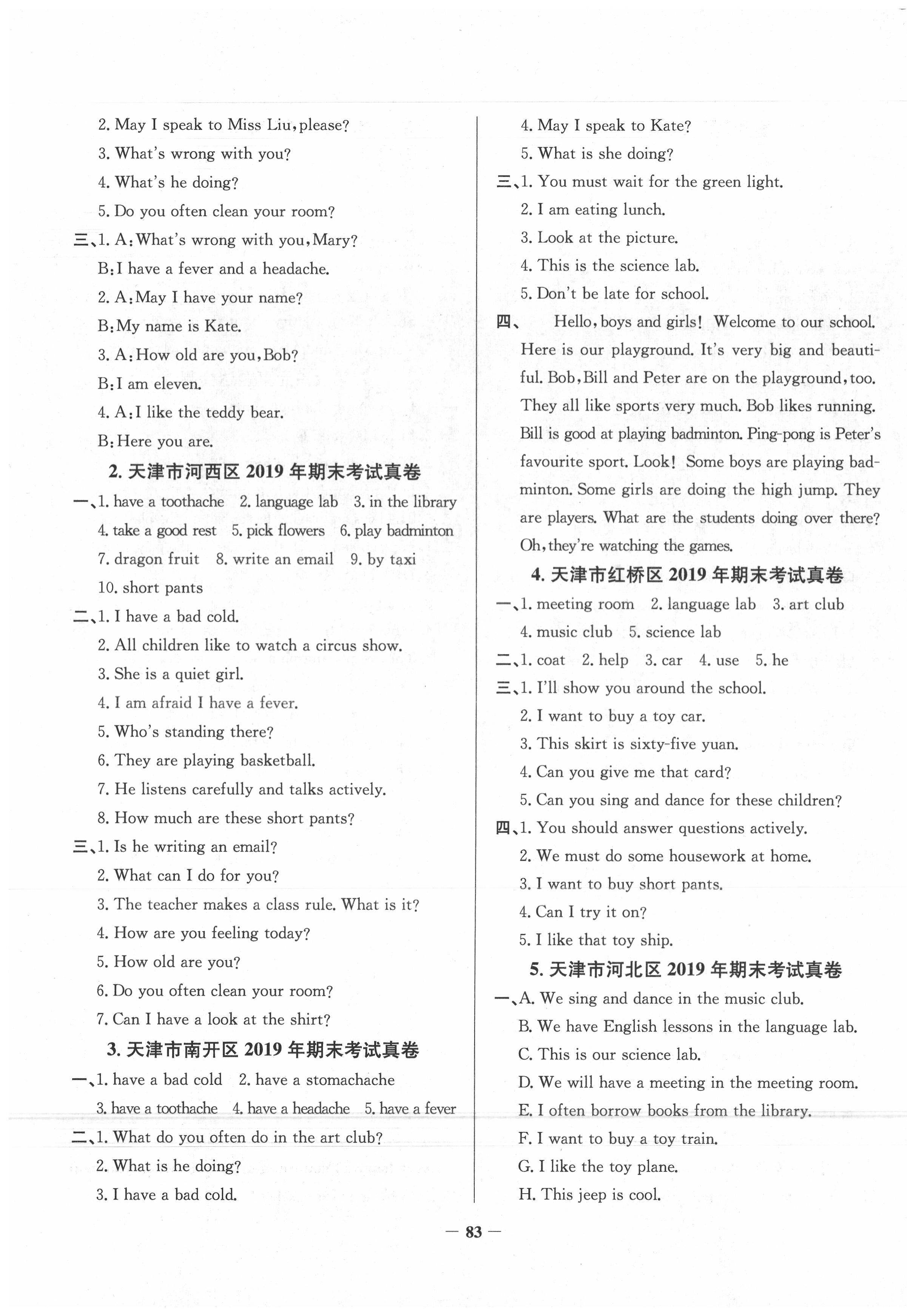 2020年真题圈天津市小学考试真卷三步练五年级英语下册人教版 第3页
