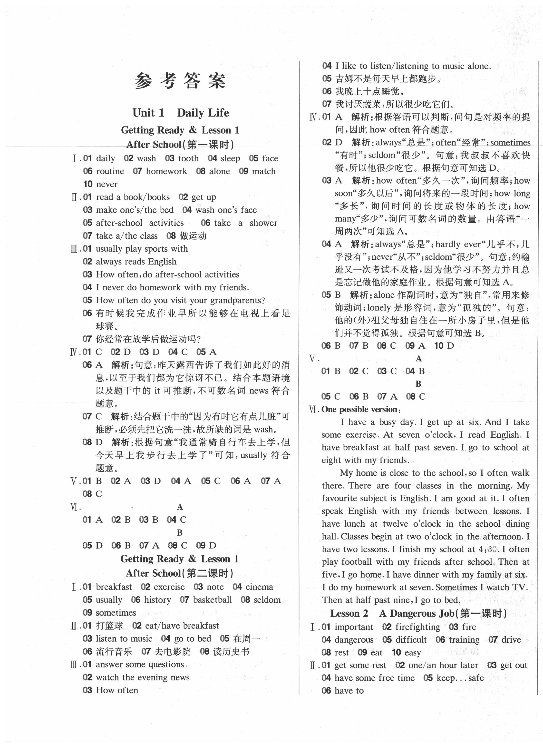 2020年学霸作业本七年级英语下册北师大版