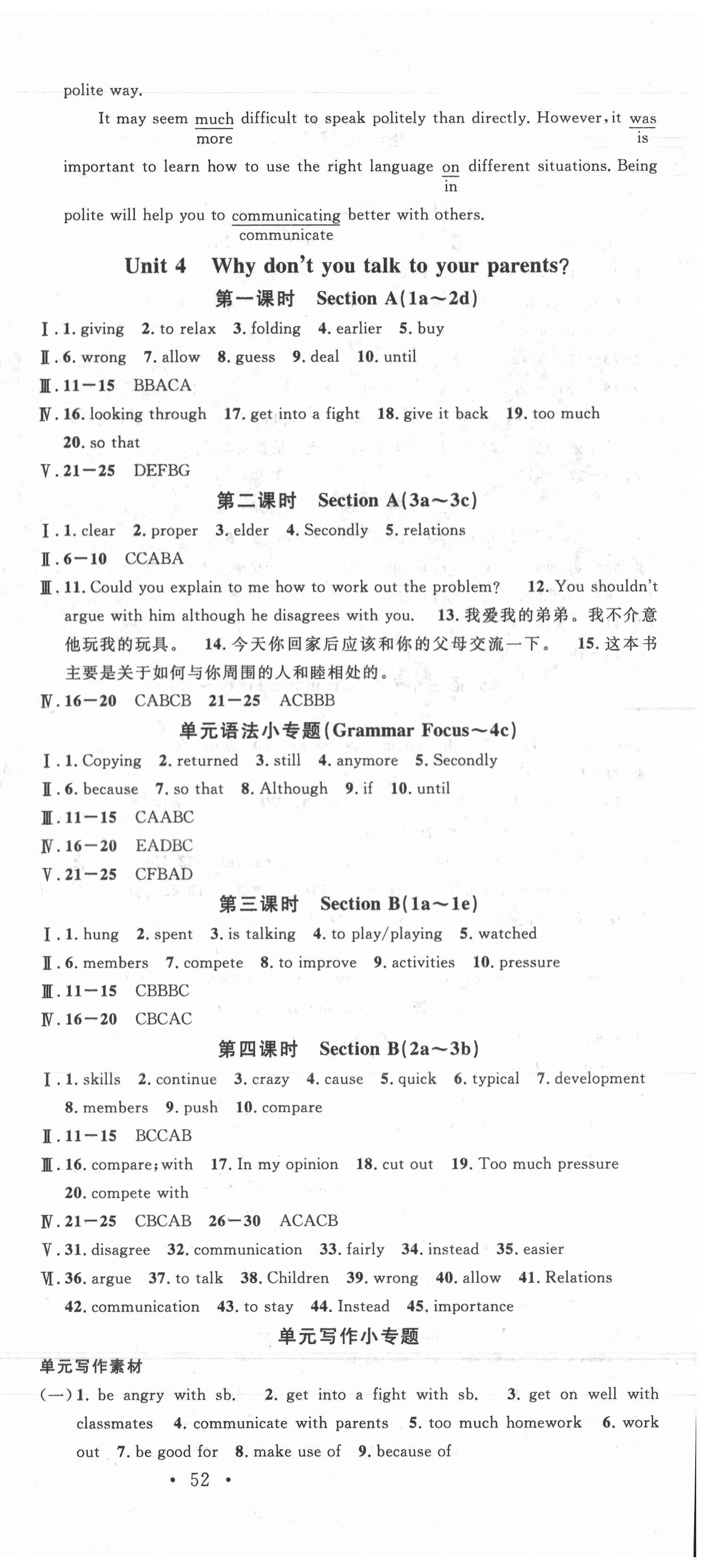 2020年名校課堂八年級英語下冊人教版山西專版 第6頁