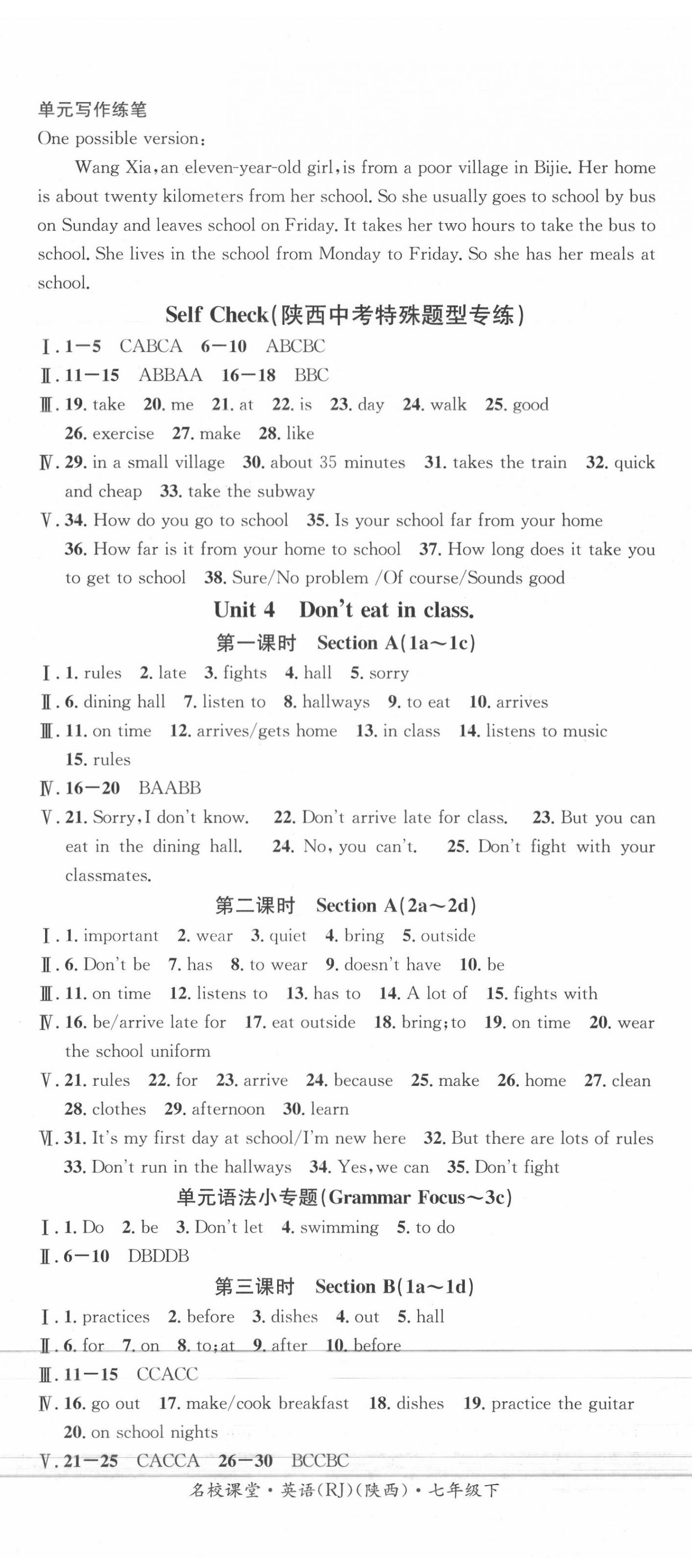 2020年名校課堂七年級英語下冊人教版陜西專版 第5頁