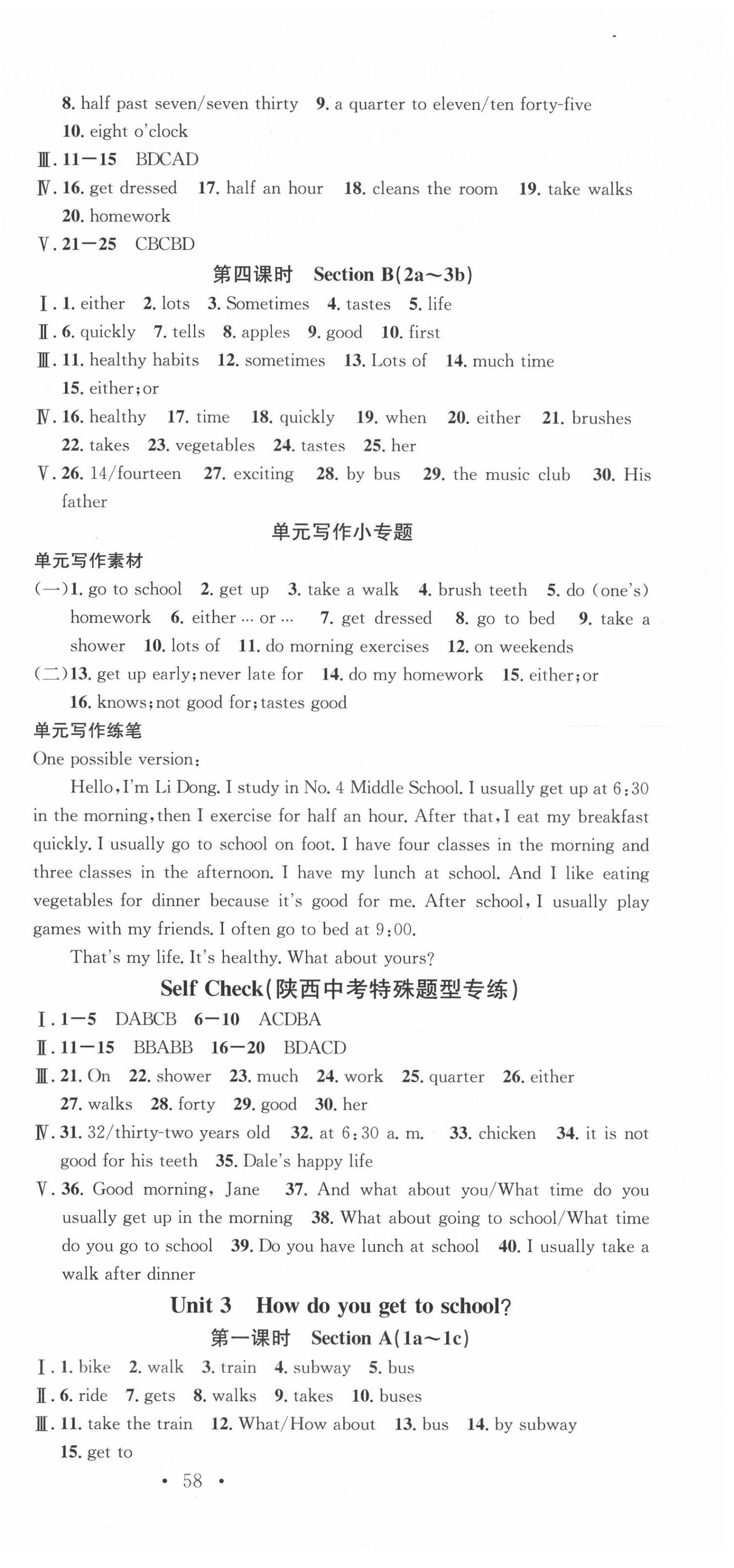 2020年名校课堂七年级英语下册人教版陕西专版 第3页