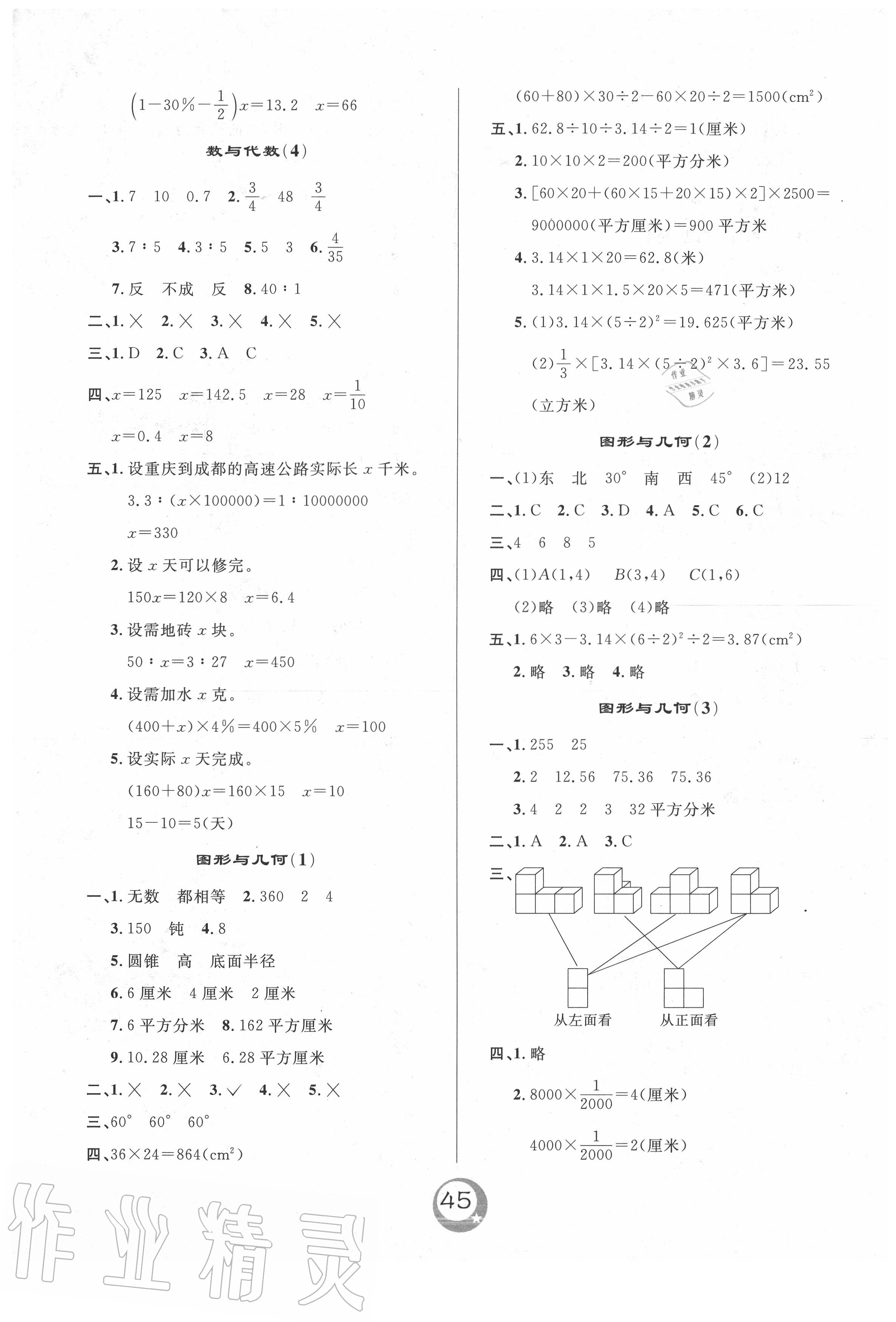 2020年初中语文阅读周周练七年级下册 第2页