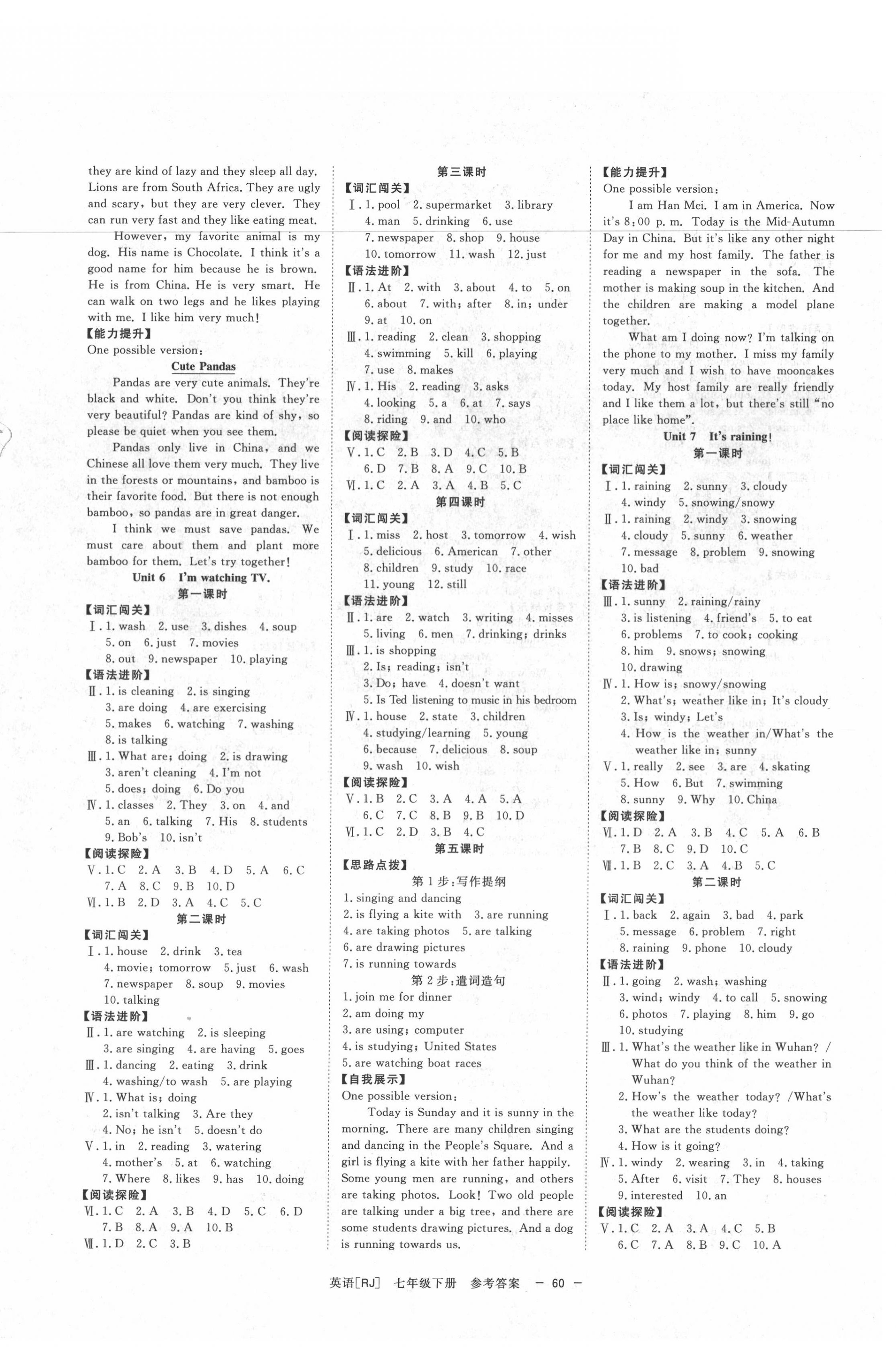 2020年全效学习七年级英语下册人教版精华版 第4页