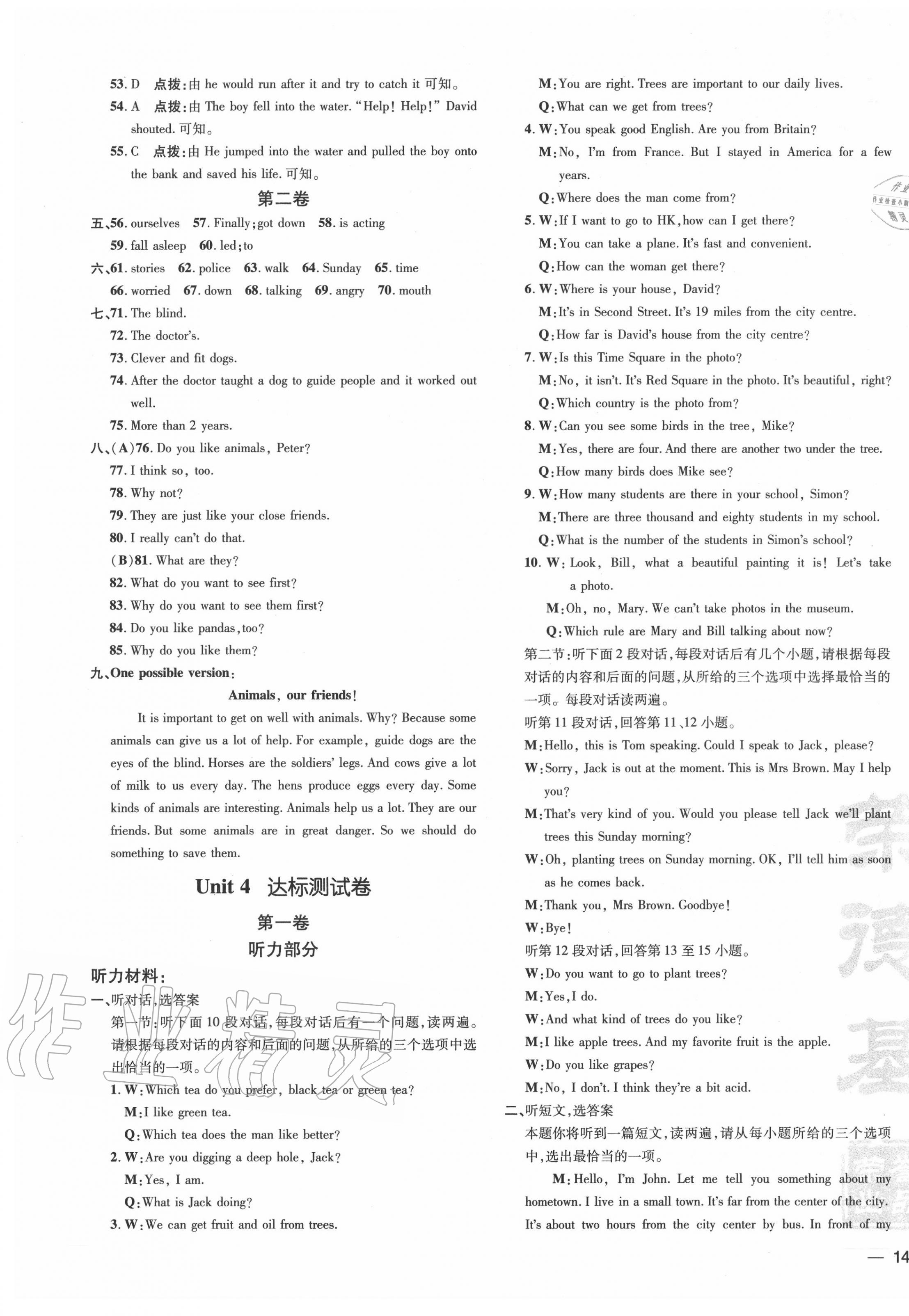 2020年點(diǎn)撥訓(xùn)練七年級(jí)英語下冊(cè)滬教版 參考答案第5頁