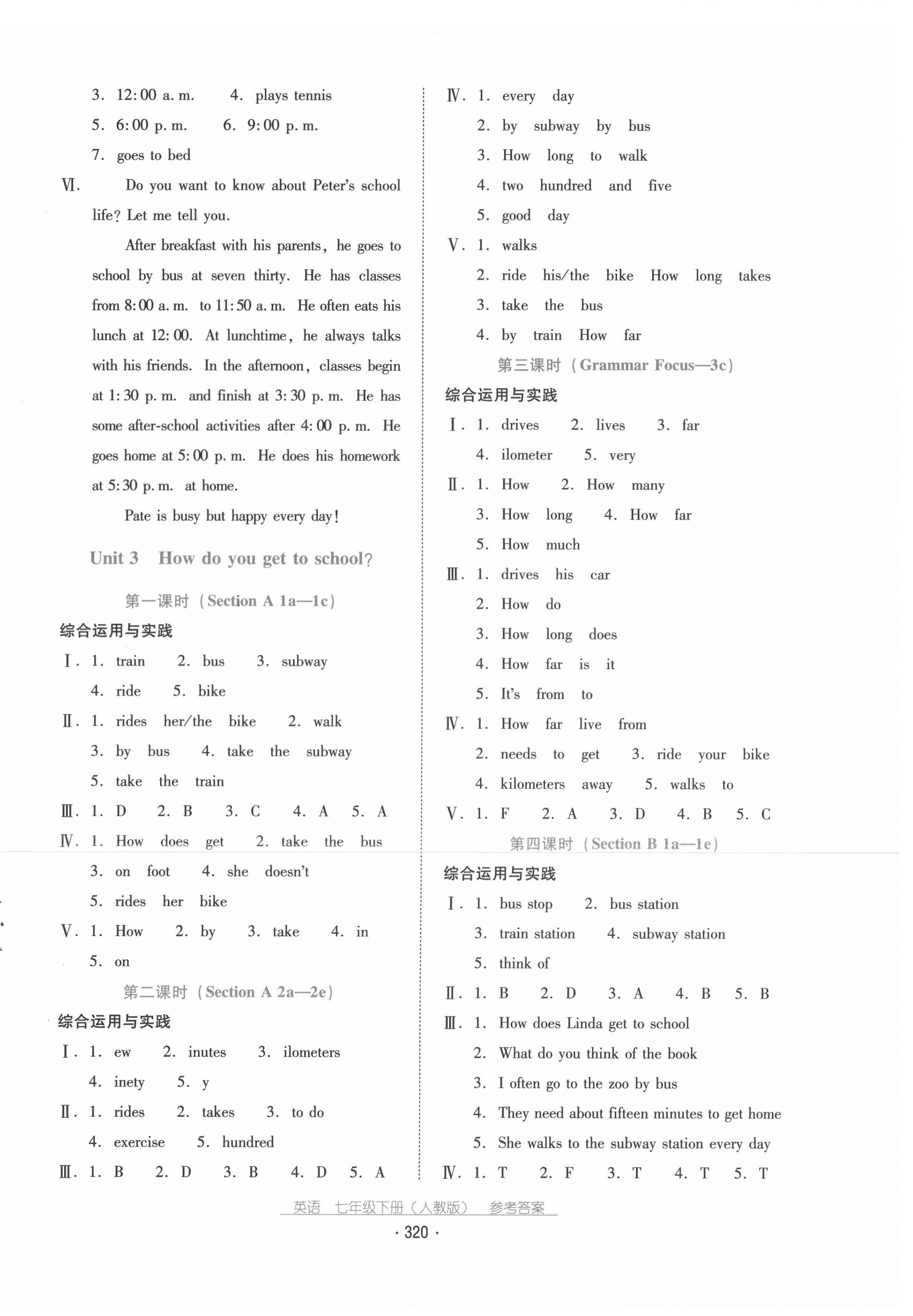 2020年云南省标准教辅优佳学案七年级英语下册人教版 第4页