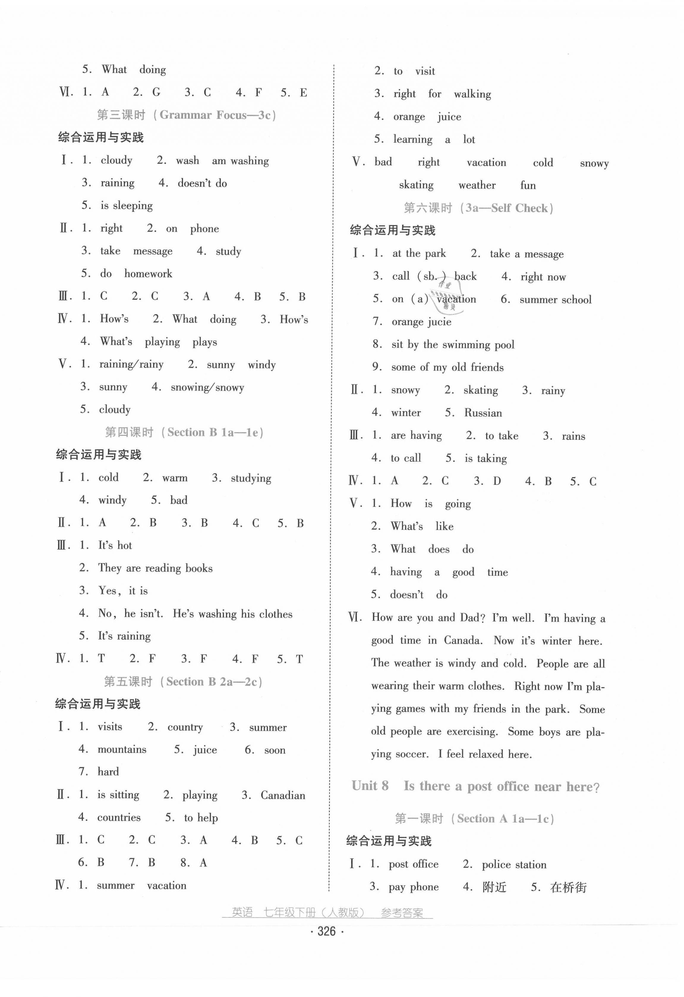 2020年云南省標準教輔優(yōu)佳學案七年級英語下冊人教版 第10頁