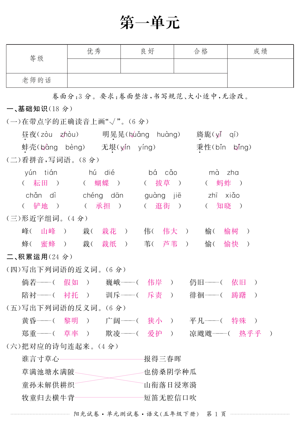 2013-2014新人教版二年级数学上册表格式教案_6年级上册英语书表格式教案_人教版二年级数学下册教案表格式