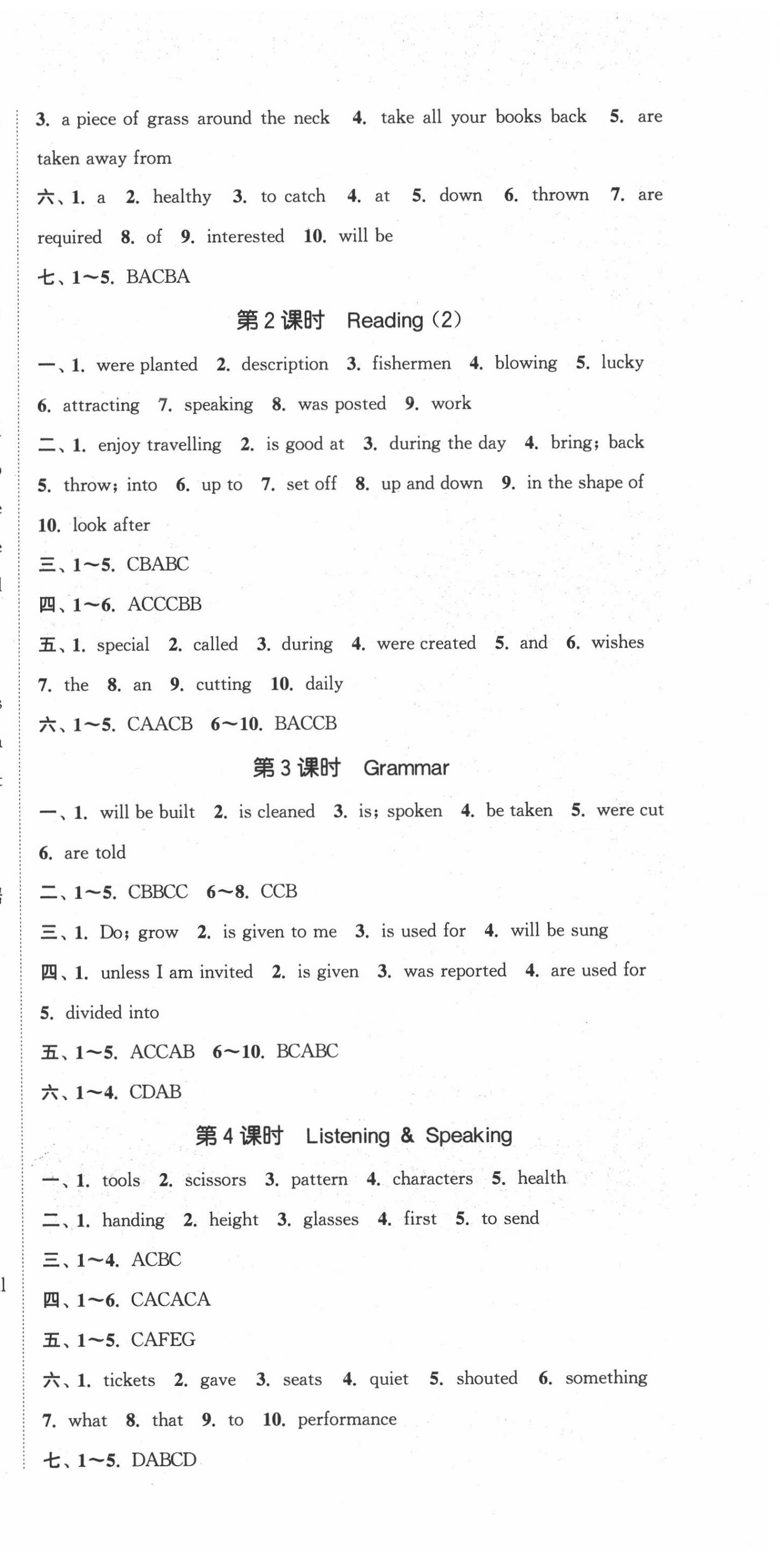 2020年通城学典课时作业本八年级英语下册上海牛津版深圳专用 第9页