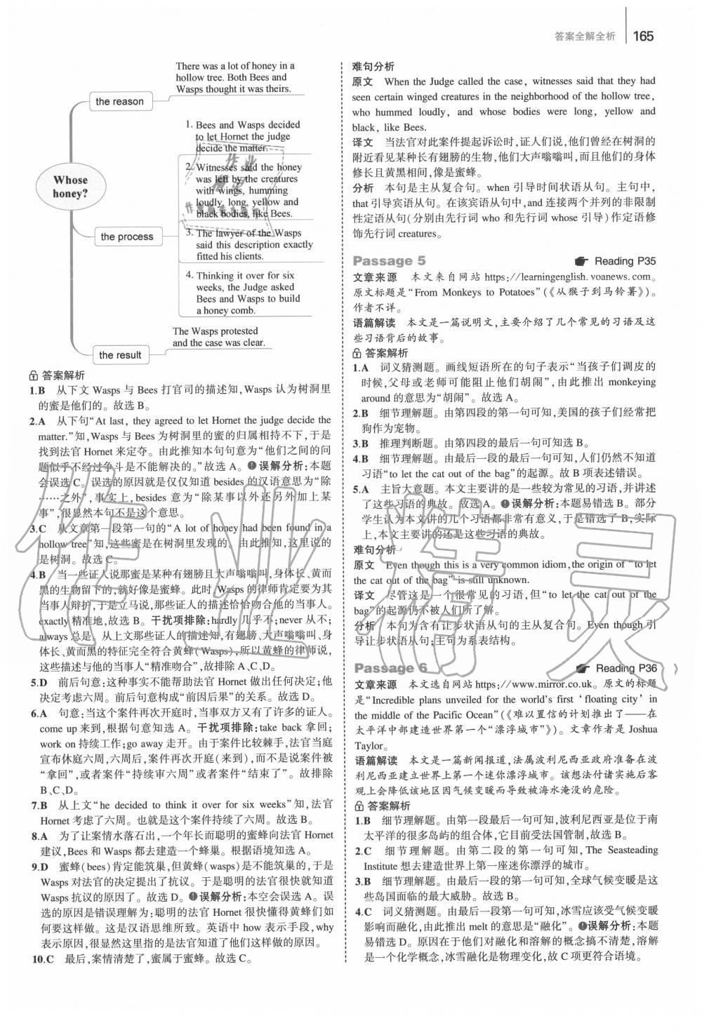 2020年53English首字母填空任務(wù)型閱讀完形填空與閱讀理解九年級+中考 第7頁