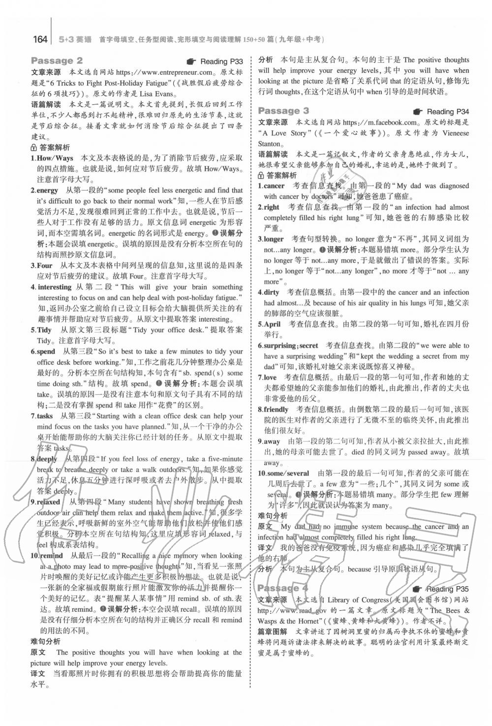 2020年53English首字母填空任務(wù)型閱讀完形填空與閱讀理解九年級+中考 第6頁