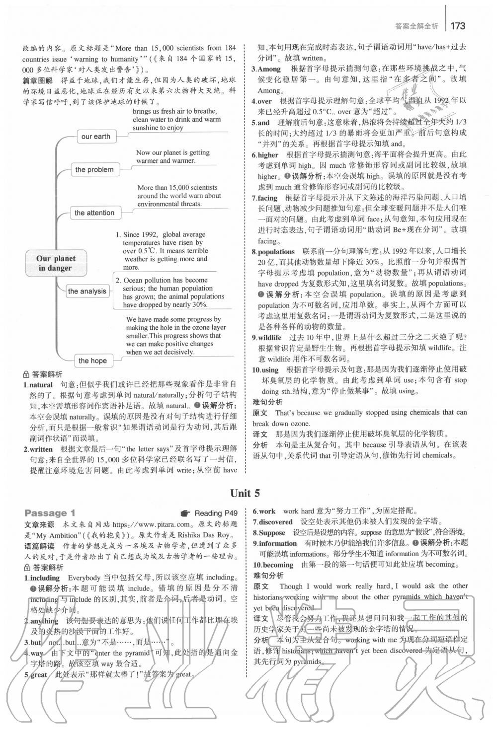 2020年53English首字母填空任務(wù)型閱讀完形填空與閱讀理解九年級(jí)+中考 第15頁(yè)