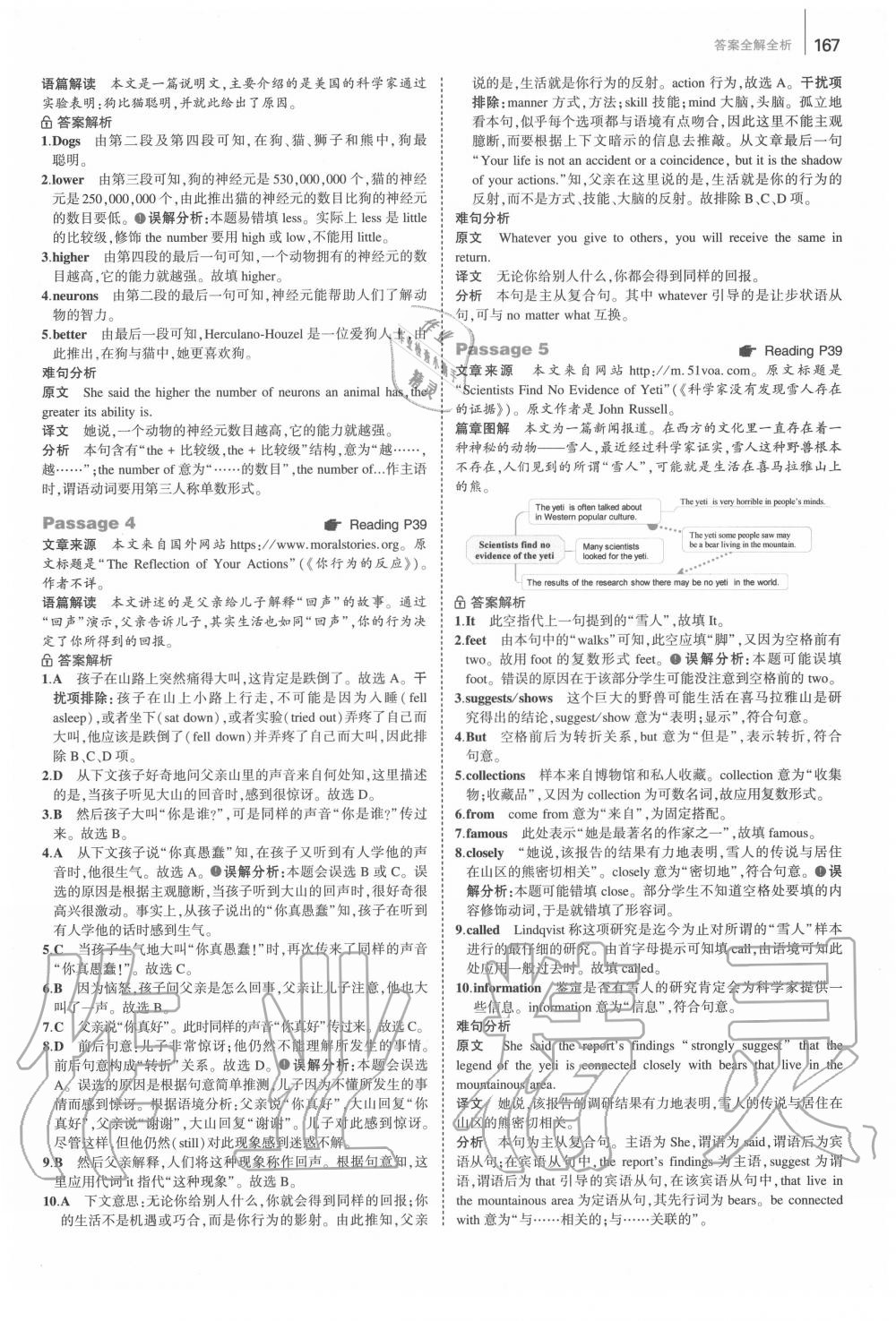 2020年53English首字母填空任務(wù)型閱讀完形填空與閱讀理解九年級(jí)+中考 第9頁