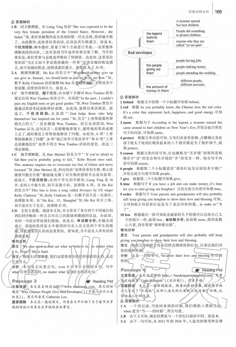 2020年53English首字母填空任務(wù)型閱讀完形填空與閱讀理解九年級(jí)+中考 第11頁