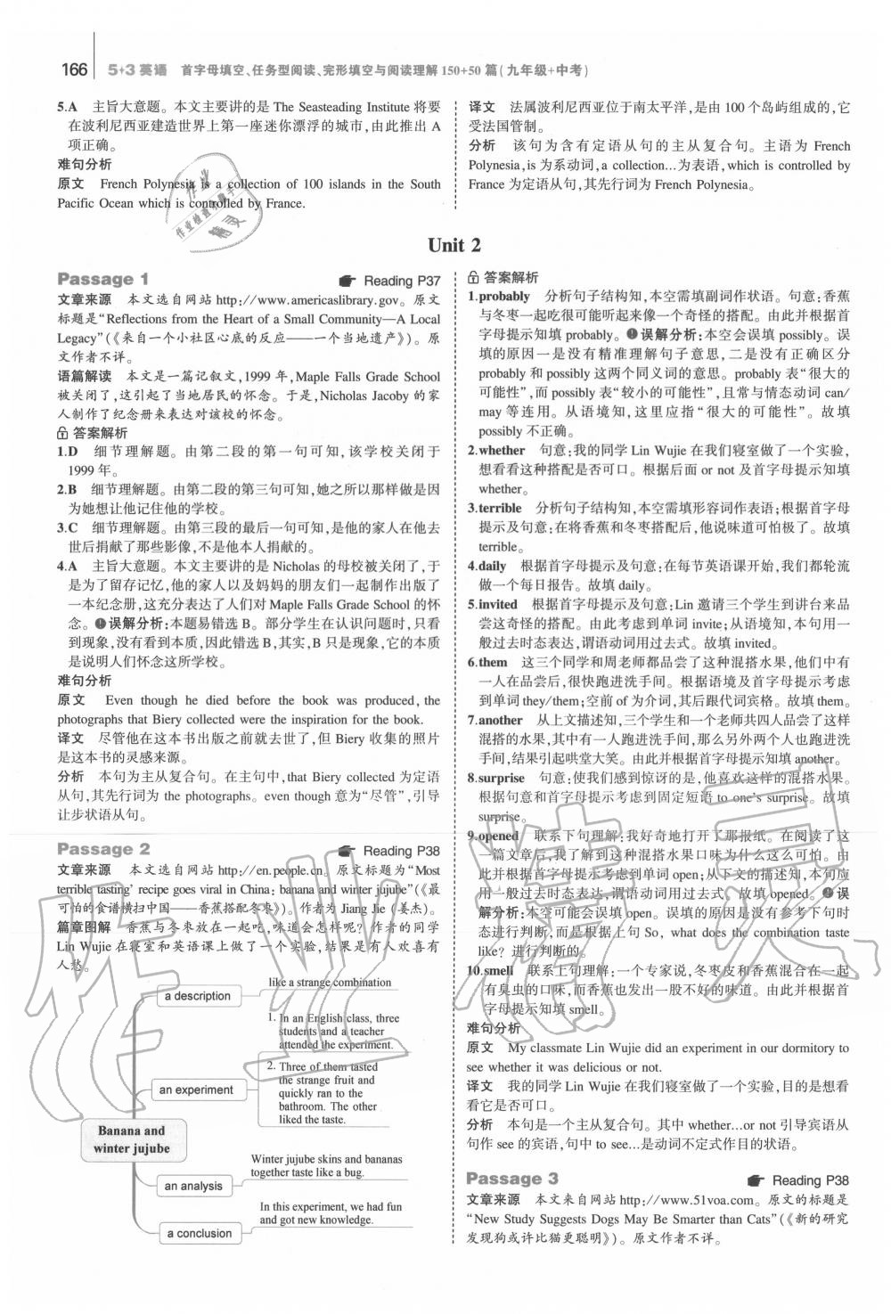 2020年53English首字母填空任務(wù)型閱讀完形填空與閱讀理解九年級(jí)+中考 第8頁(yè)