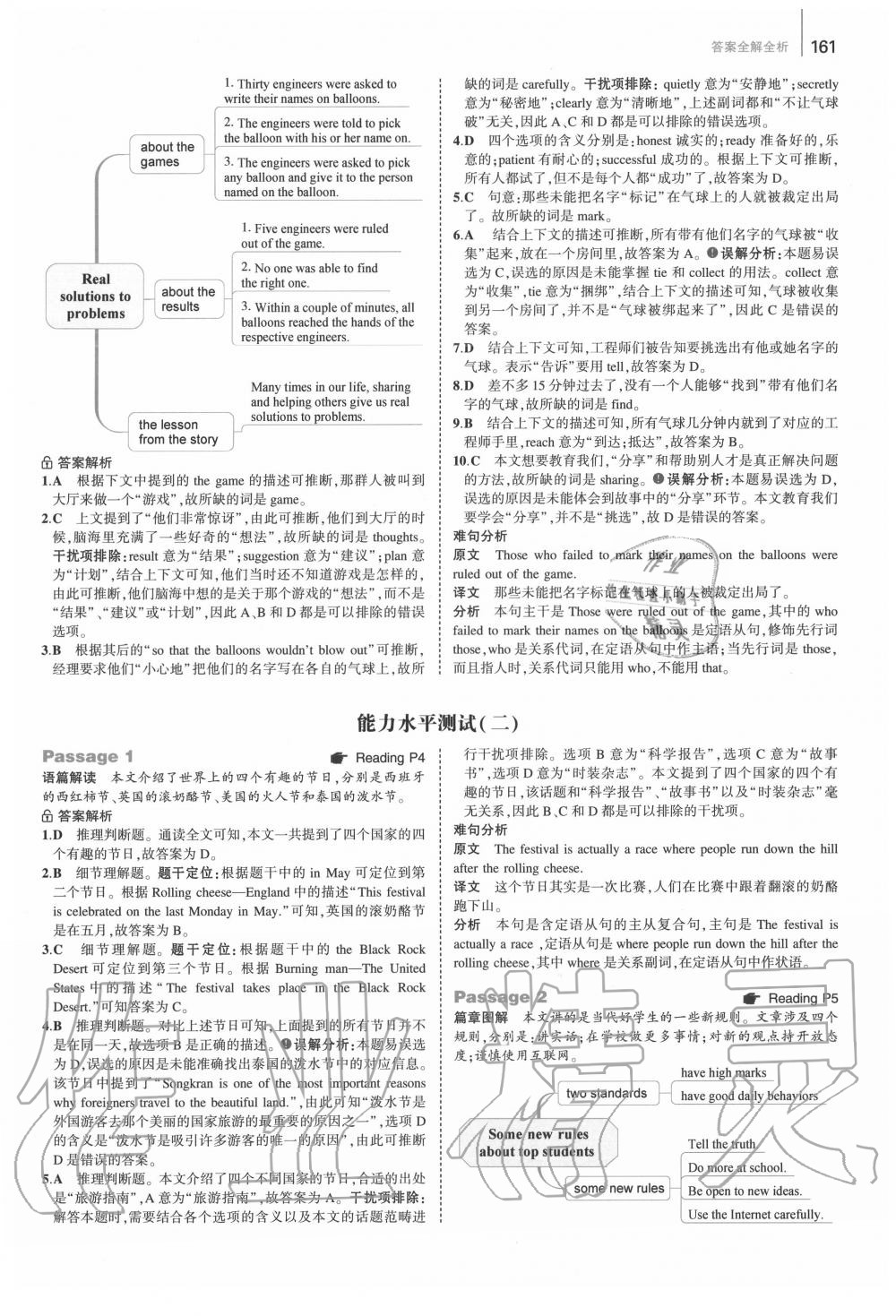 2020年53English首字母填空任務(wù)型閱讀完形填空與閱讀理解九年級+中考 第3頁