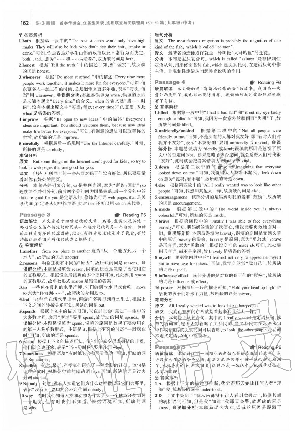 2020年53English首字母填空任務(wù)型閱讀完形填空與閱讀理解九年級(jí)+中考 第4頁(yè)