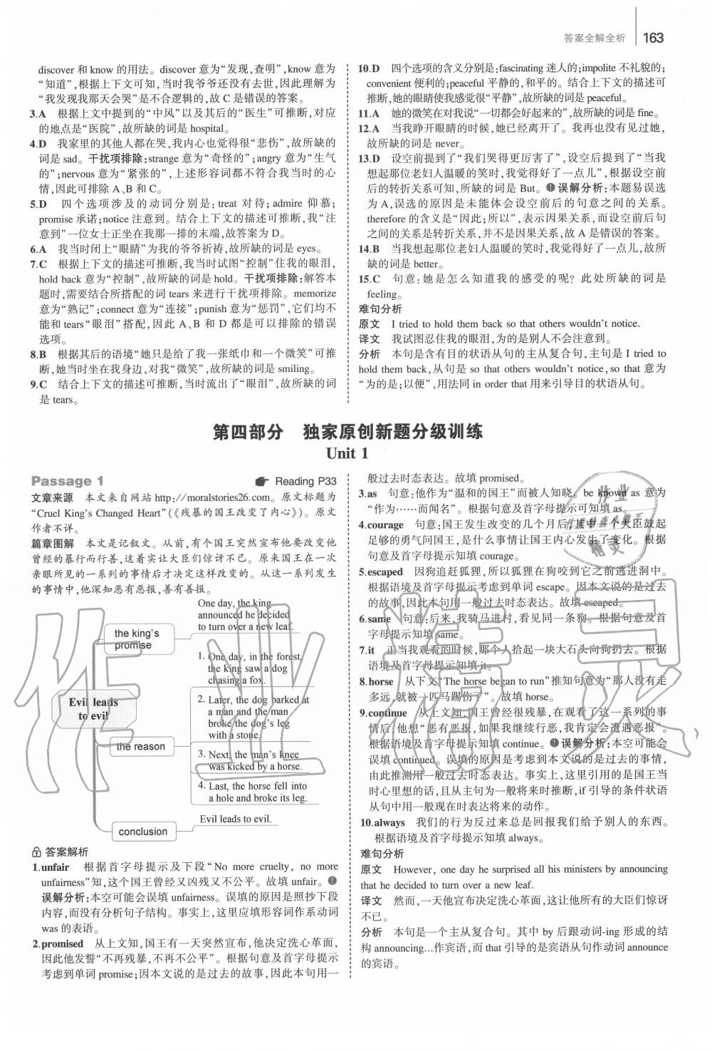 2020年53English首字母填空任務(wù)型閱讀完形填空與閱讀理解九年級(jí)+中考 第5頁(yè)