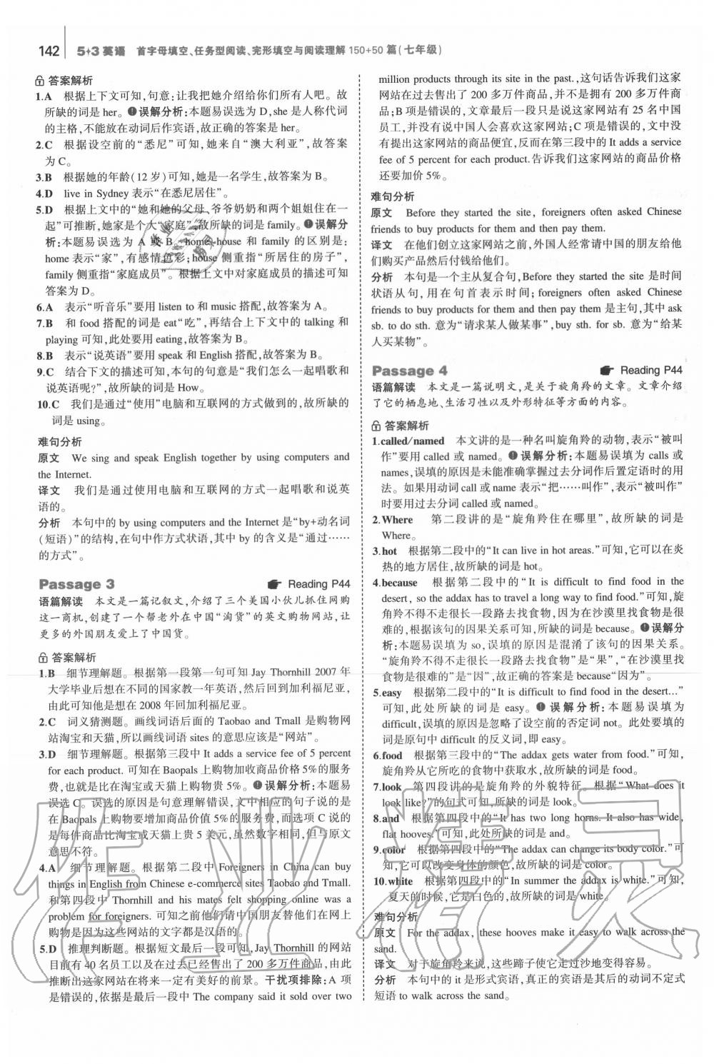 2020年53English首字母填空任務(wù)型閱讀完形填空與閱讀理解七年級 第16頁